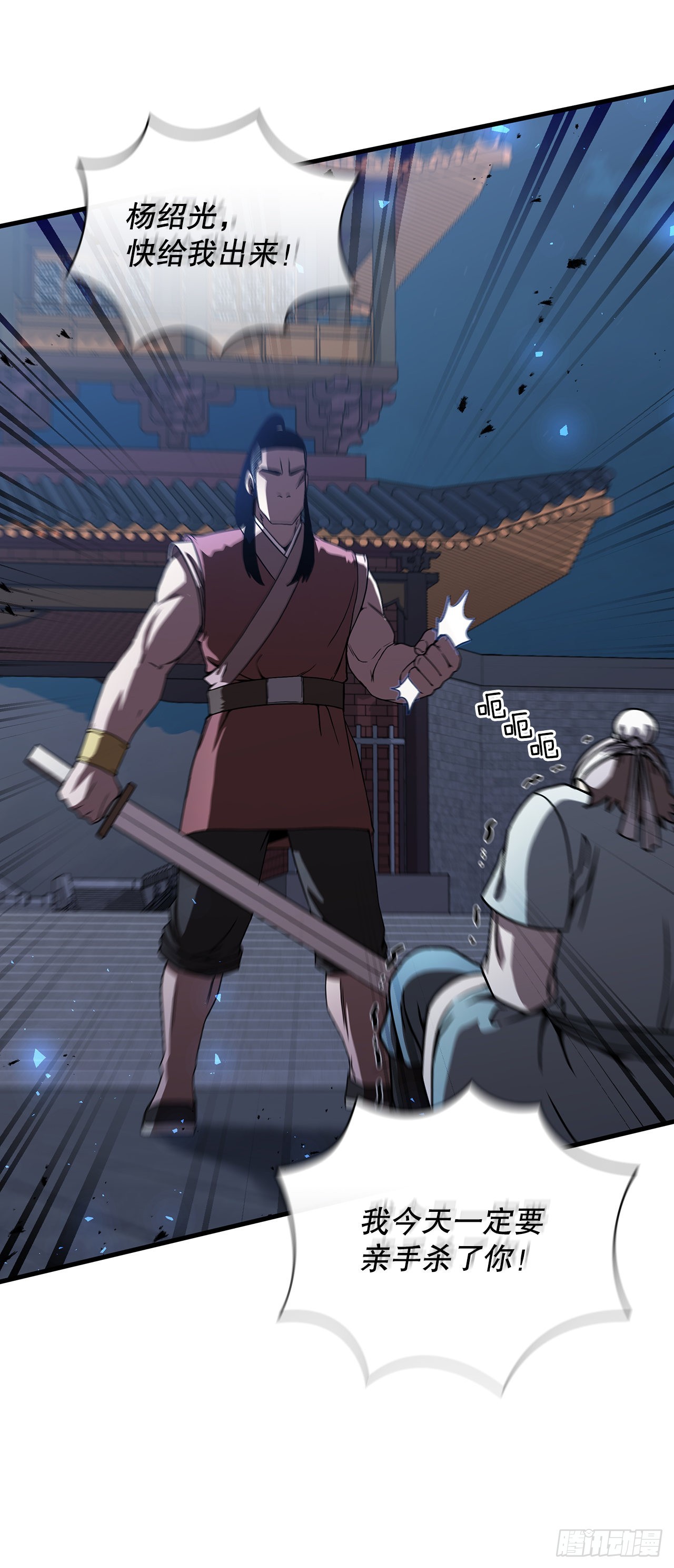 45.神秘内功(1/2)-第46话