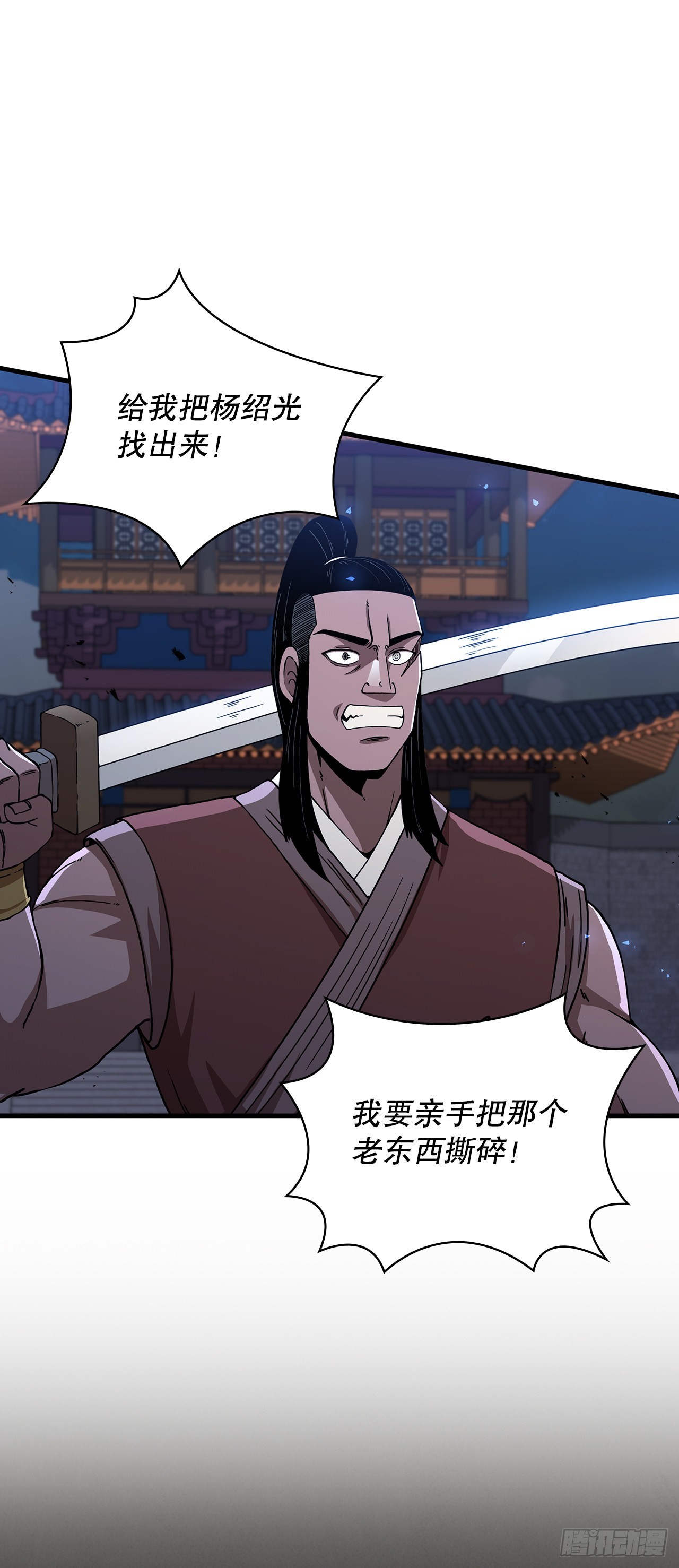 45.神秘内功(1/2)-第46话