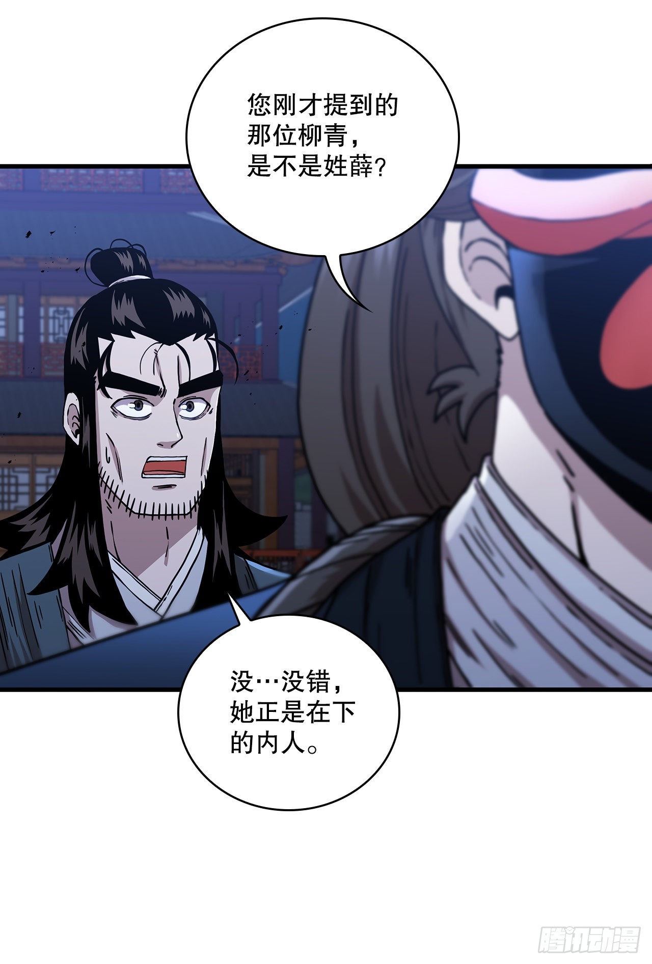 47.妻儿近况(1/2)-第48话