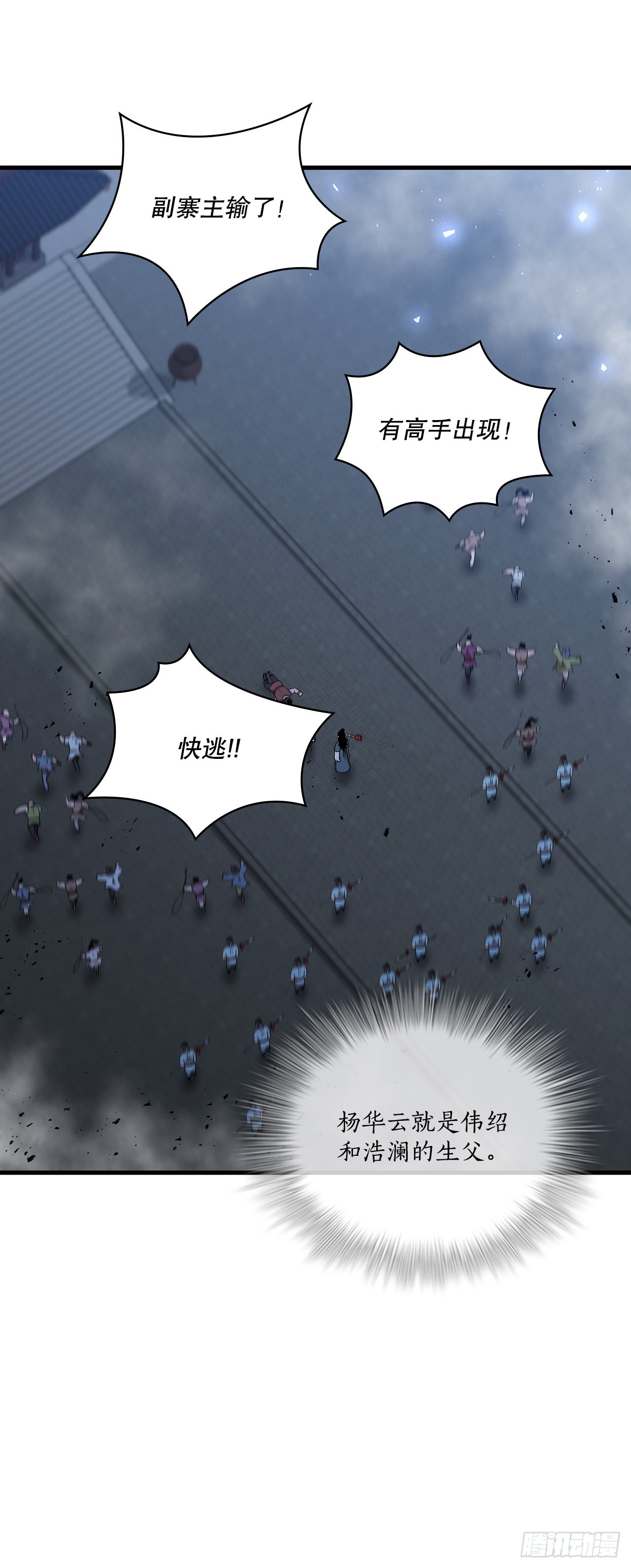 47.妻儿近况(1/2)-第48话