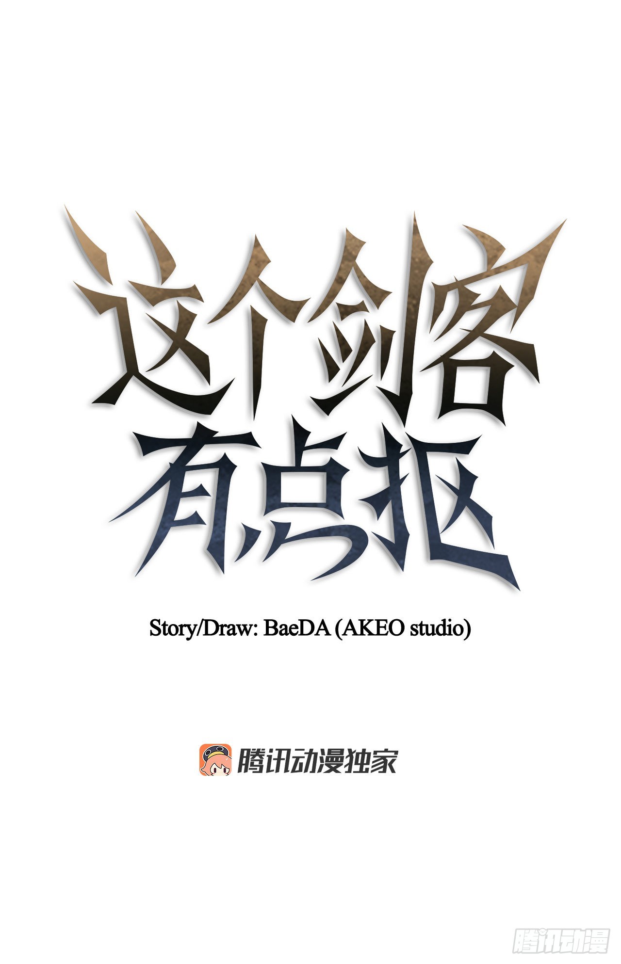 47.妻儿近况(1/2)-第48话