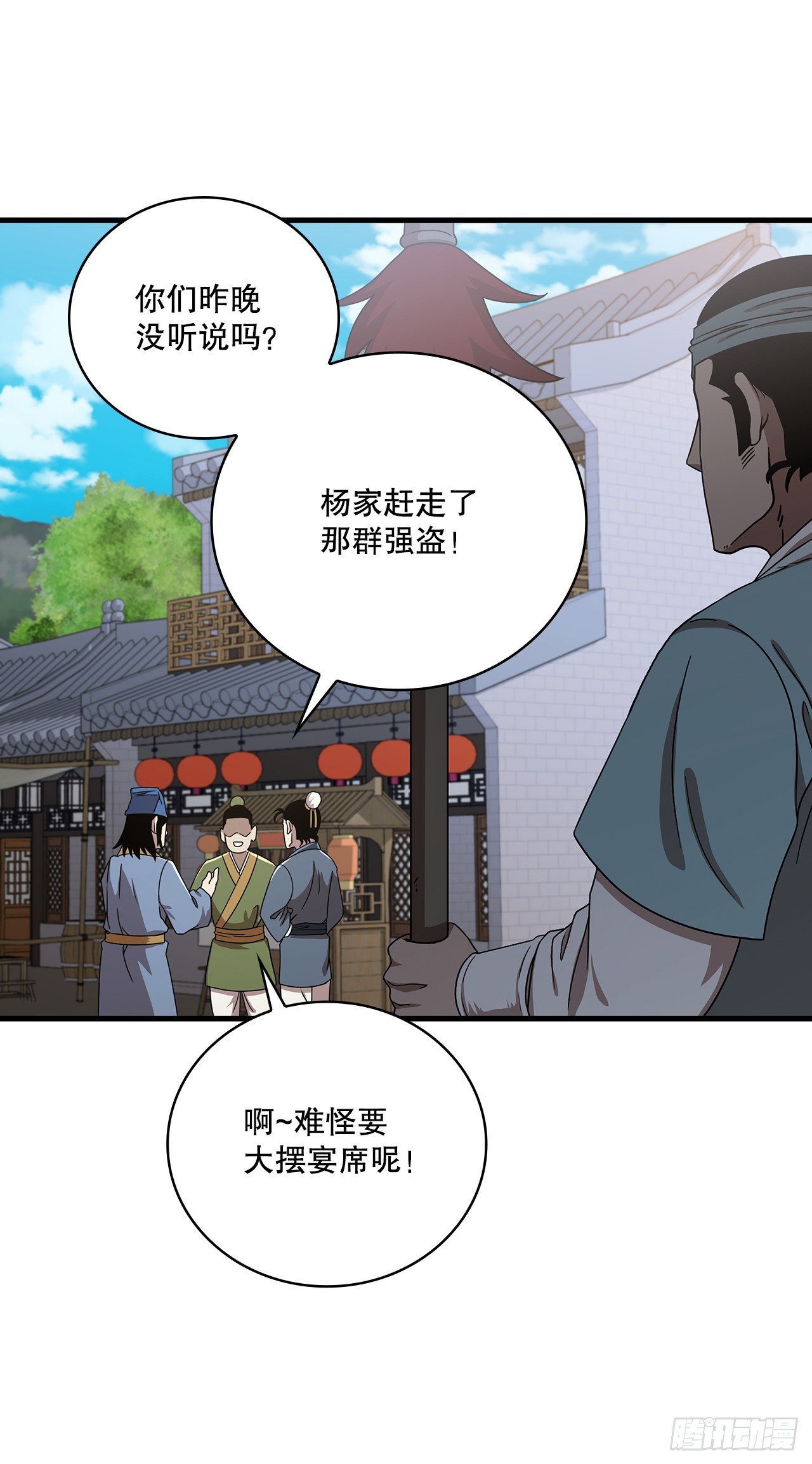 47.妻儿近况(1/2)-第48话