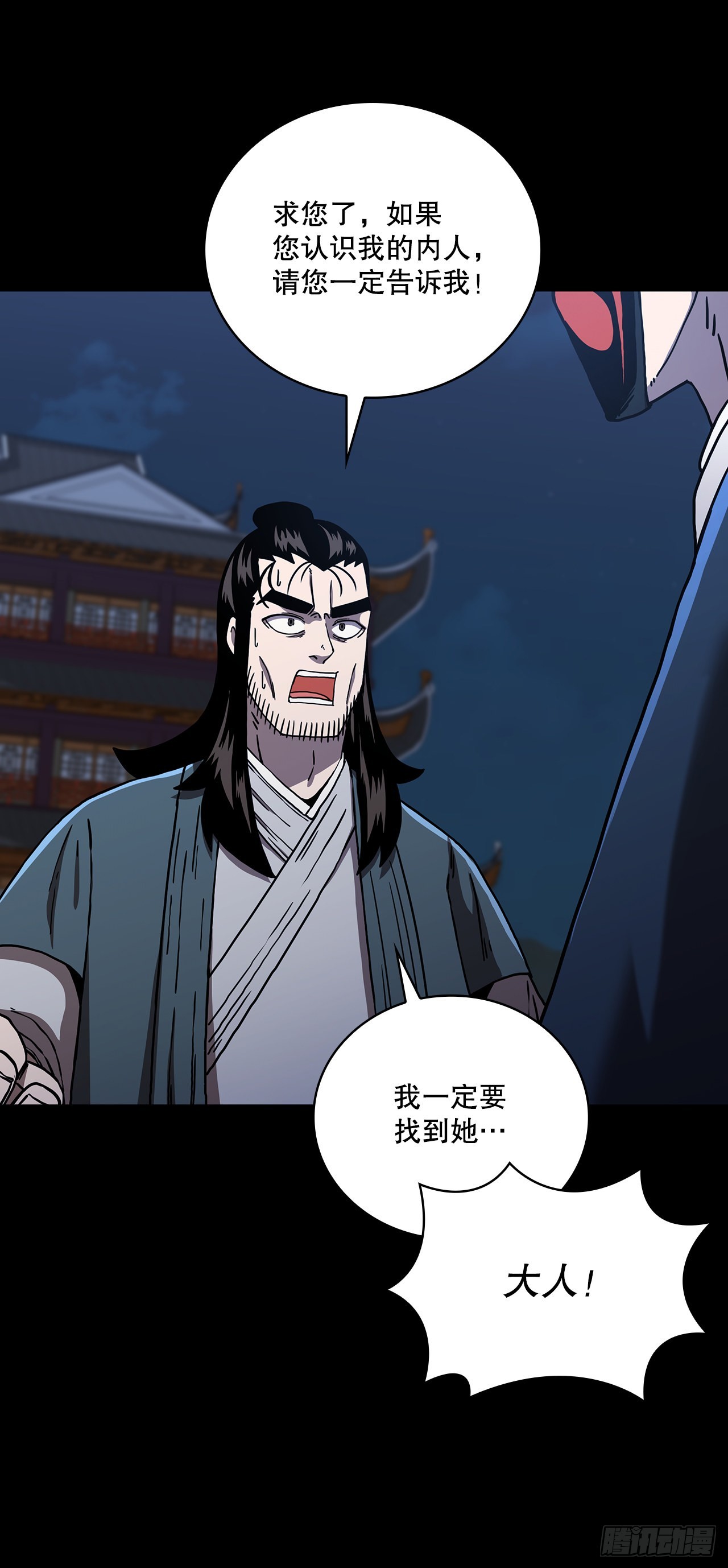 47.妻儿近况(1/2)-第48话