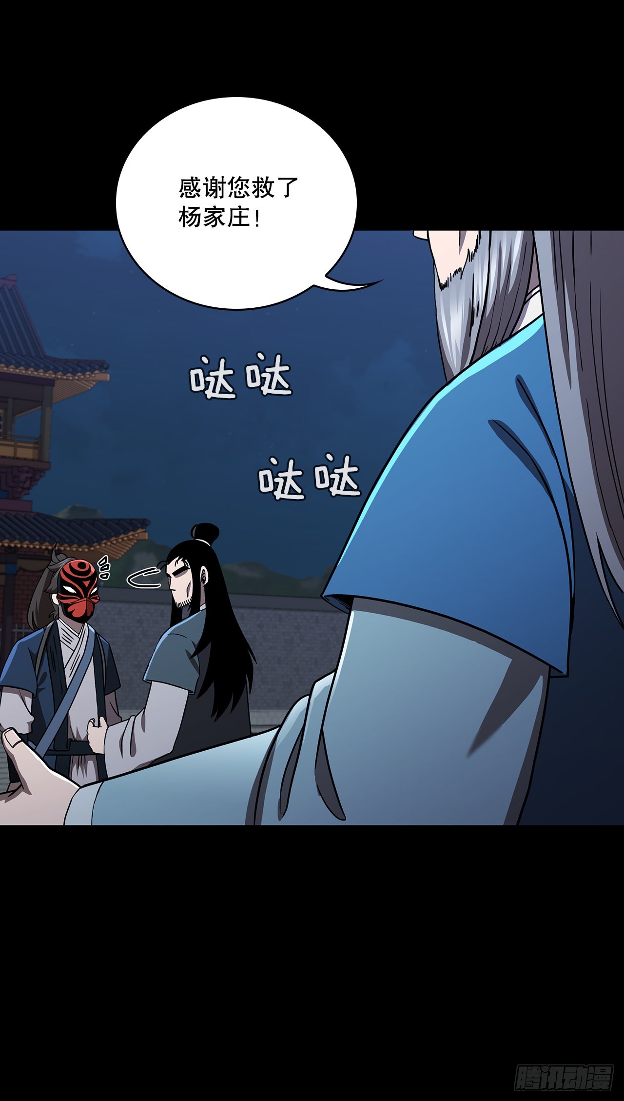 47.妻儿近况(1/2)-第48话