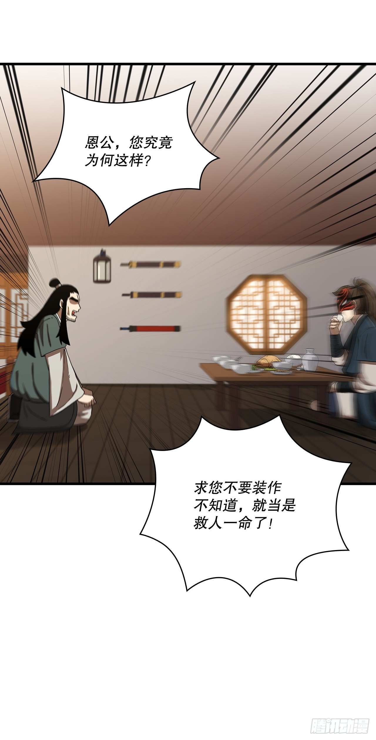 47.妻儿近况(1/2)-第48话