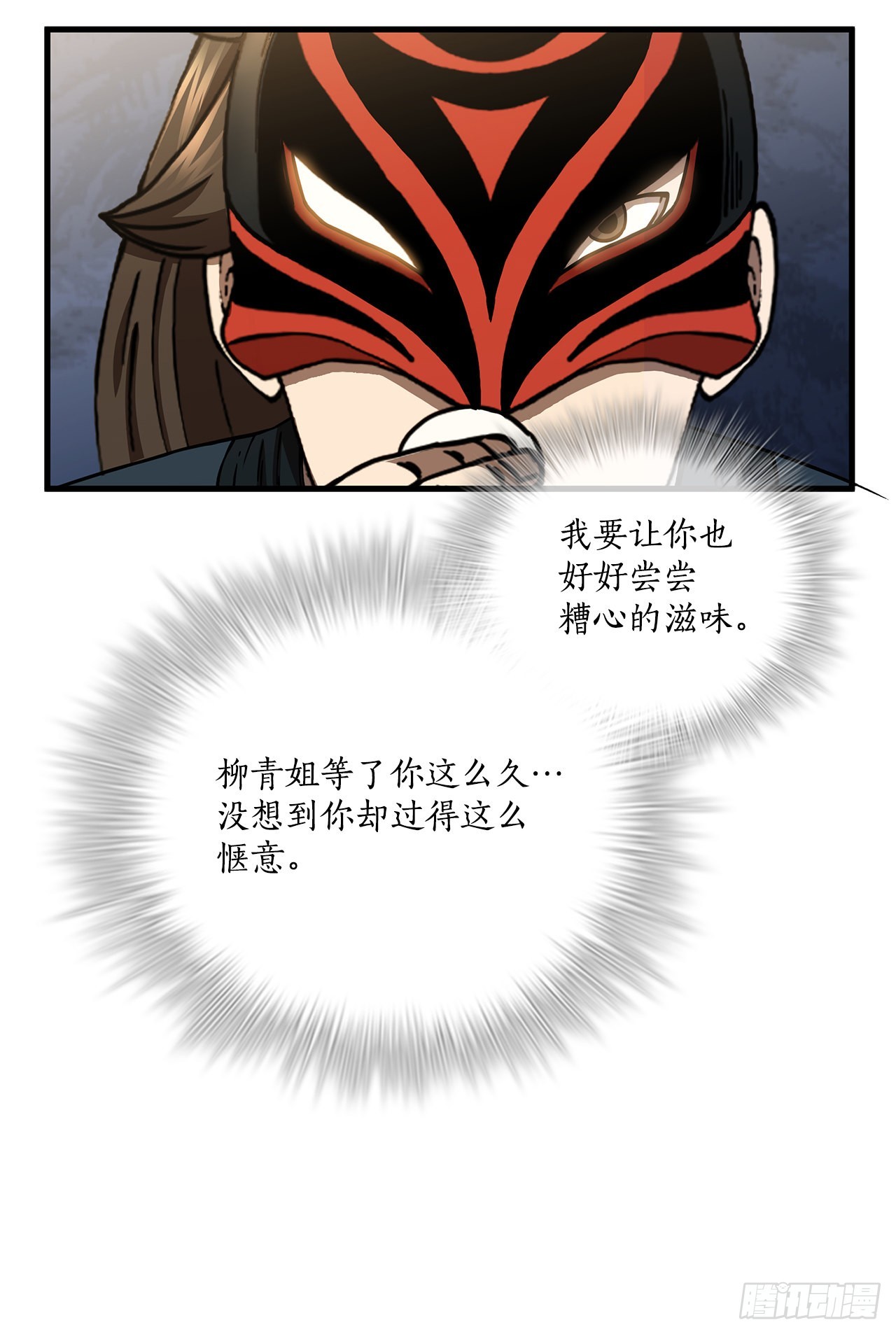 47.妻儿近况(1/2)-第48话