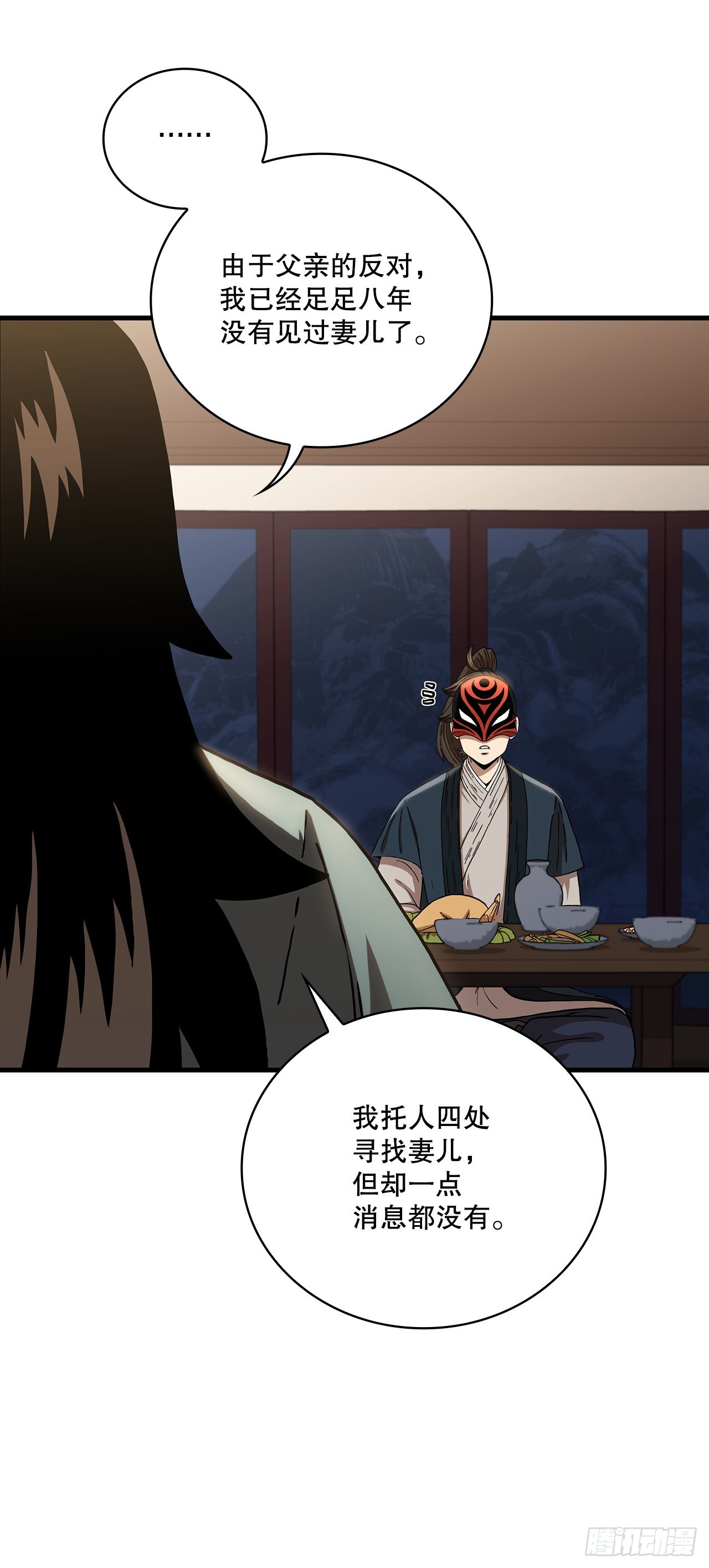 47.妻儿近况(1/2)-第48话