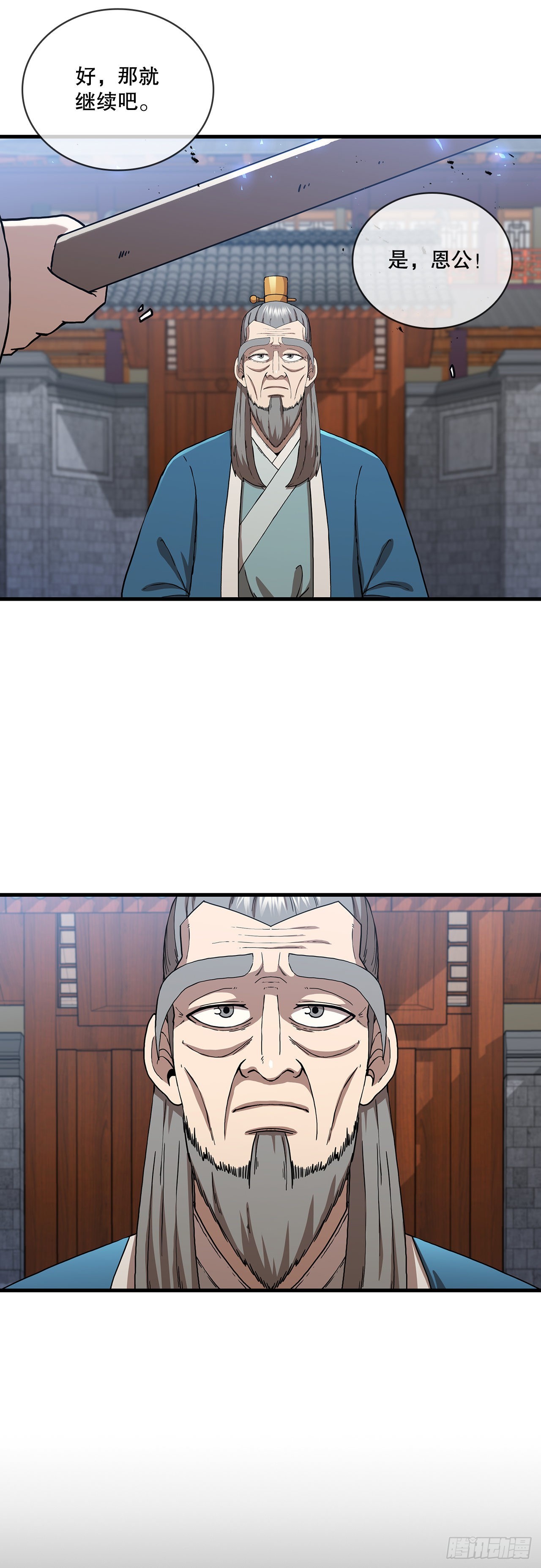 49.父亲的抉择(1/2)-第50话