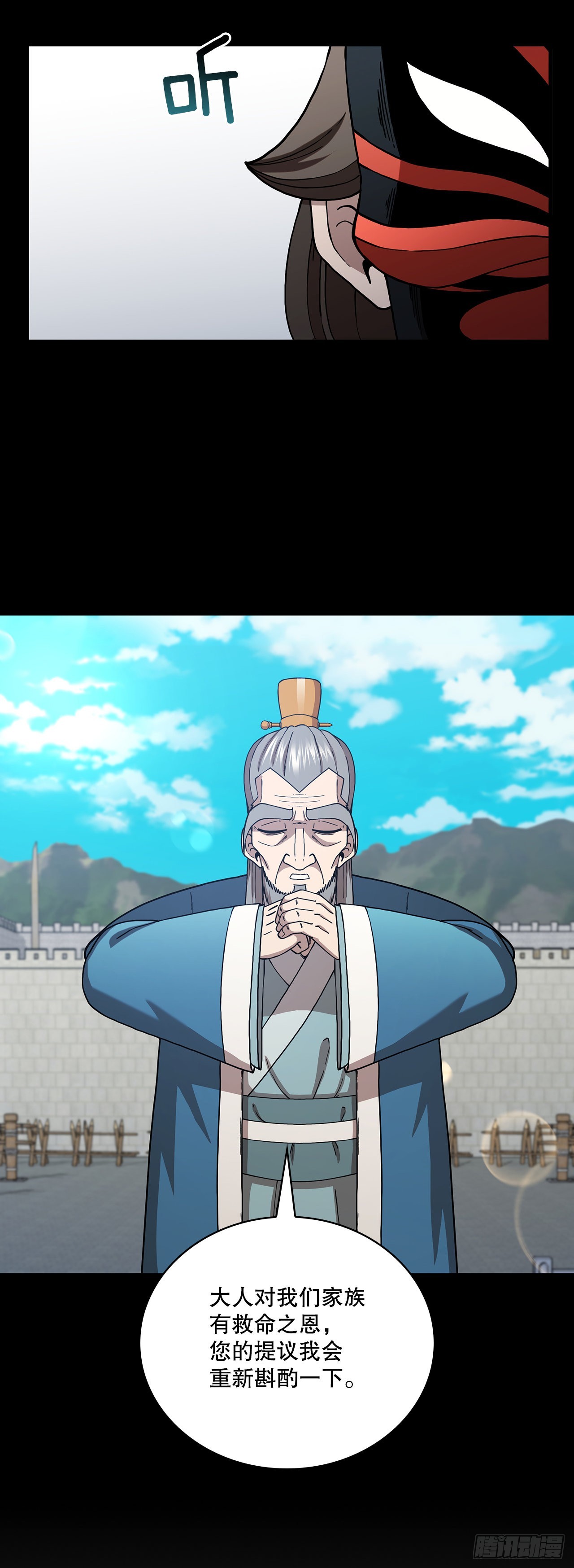 49.父亲的抉择(1/2)-第50话