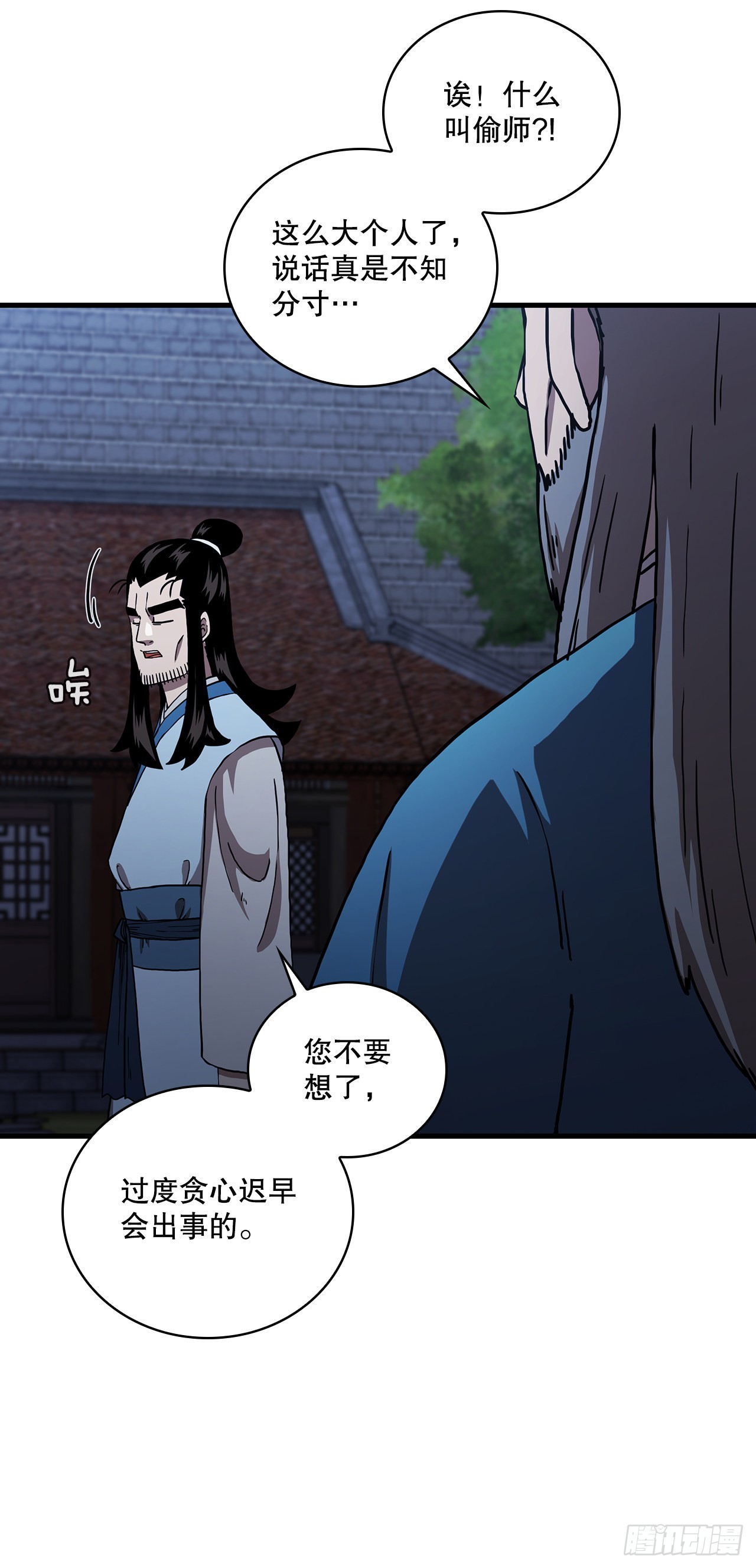 49.父亲的抉择(1/2)-第50话