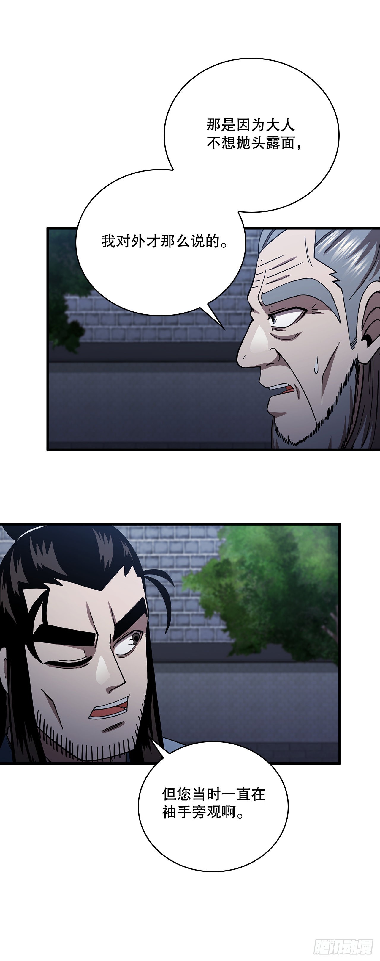 49.父亲的抉择(1/2)-第50话