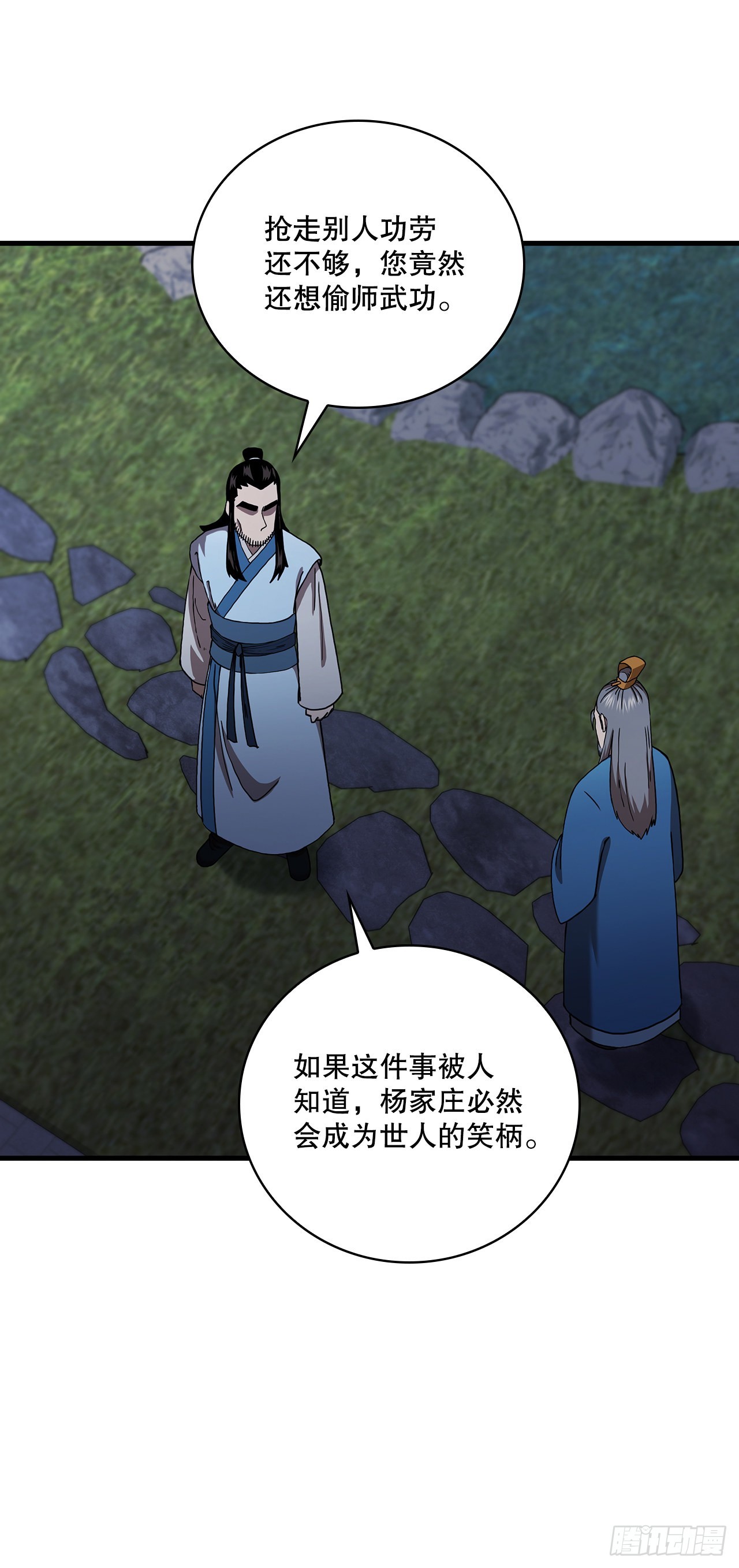 49.父亲的抉择(1/2)-第50话