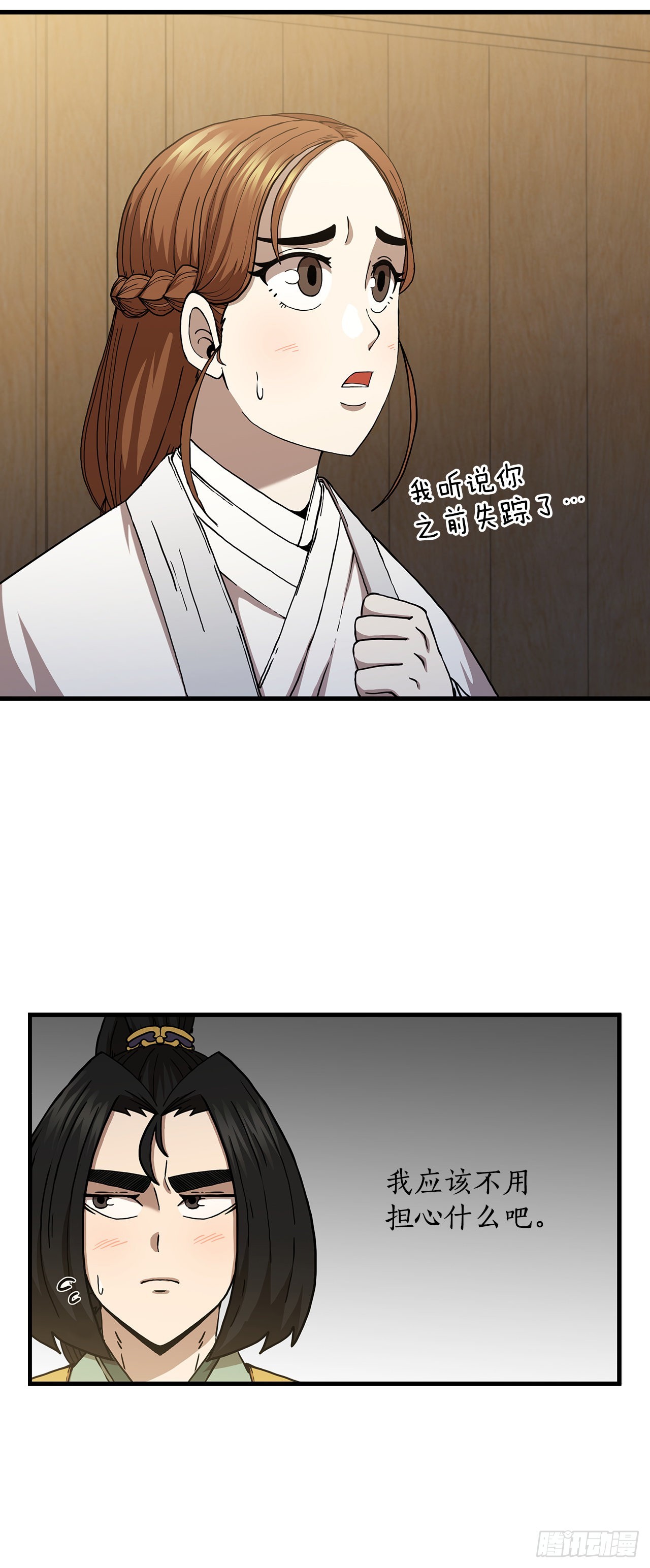 49.父亲的抉择(1/2)-第50话