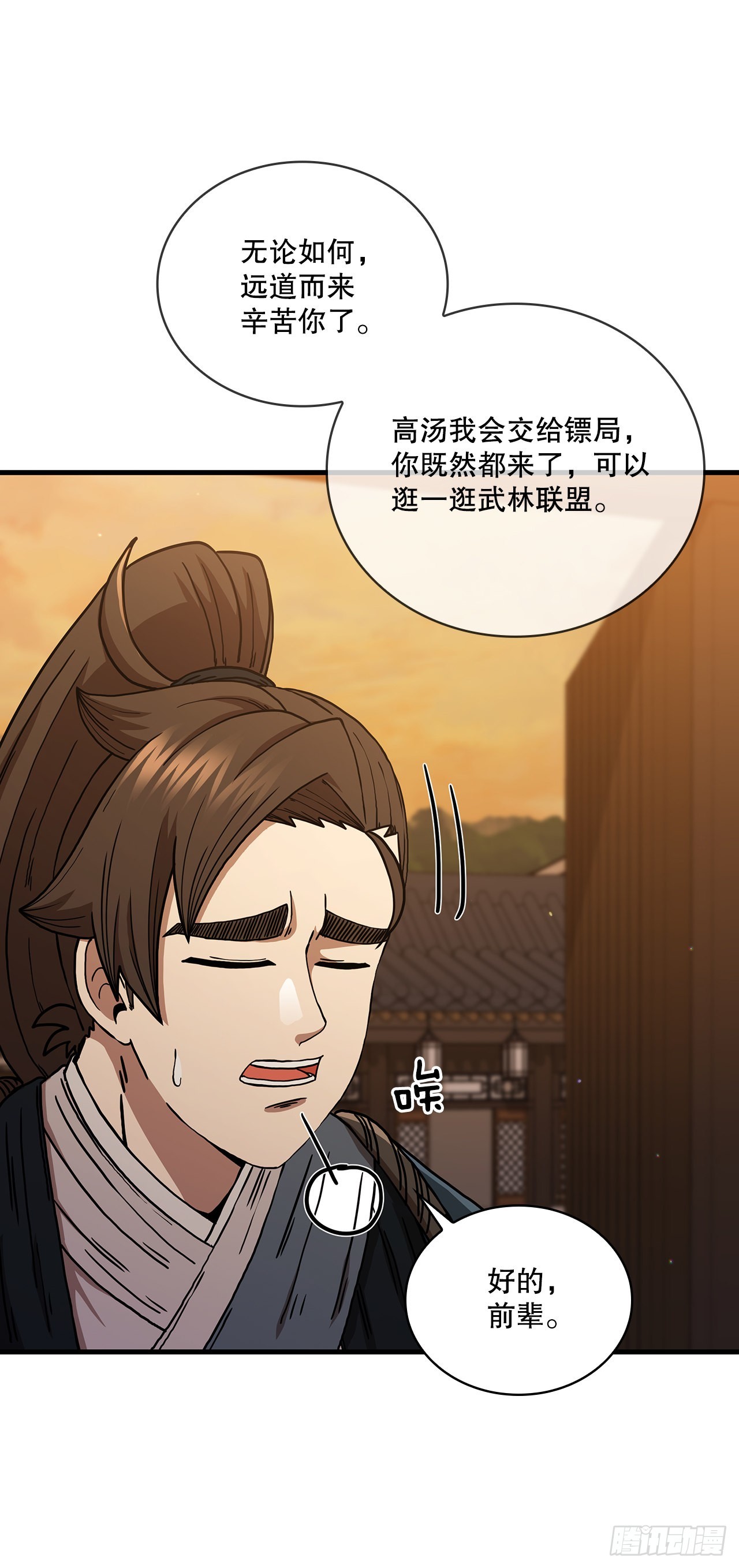 53.人外有人(1/2)-第54话