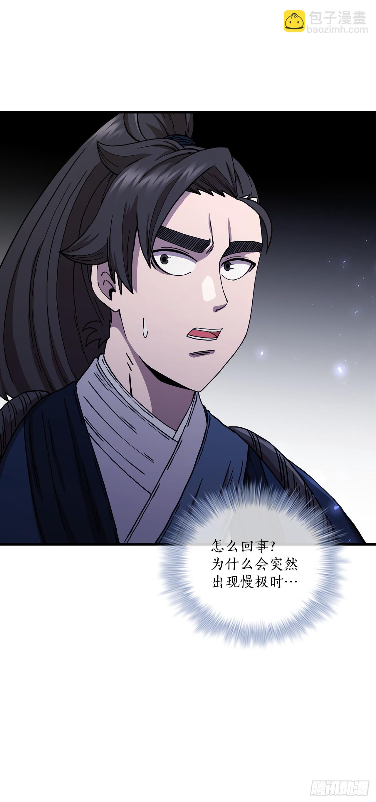 53.人外有人(1/2)-第54话