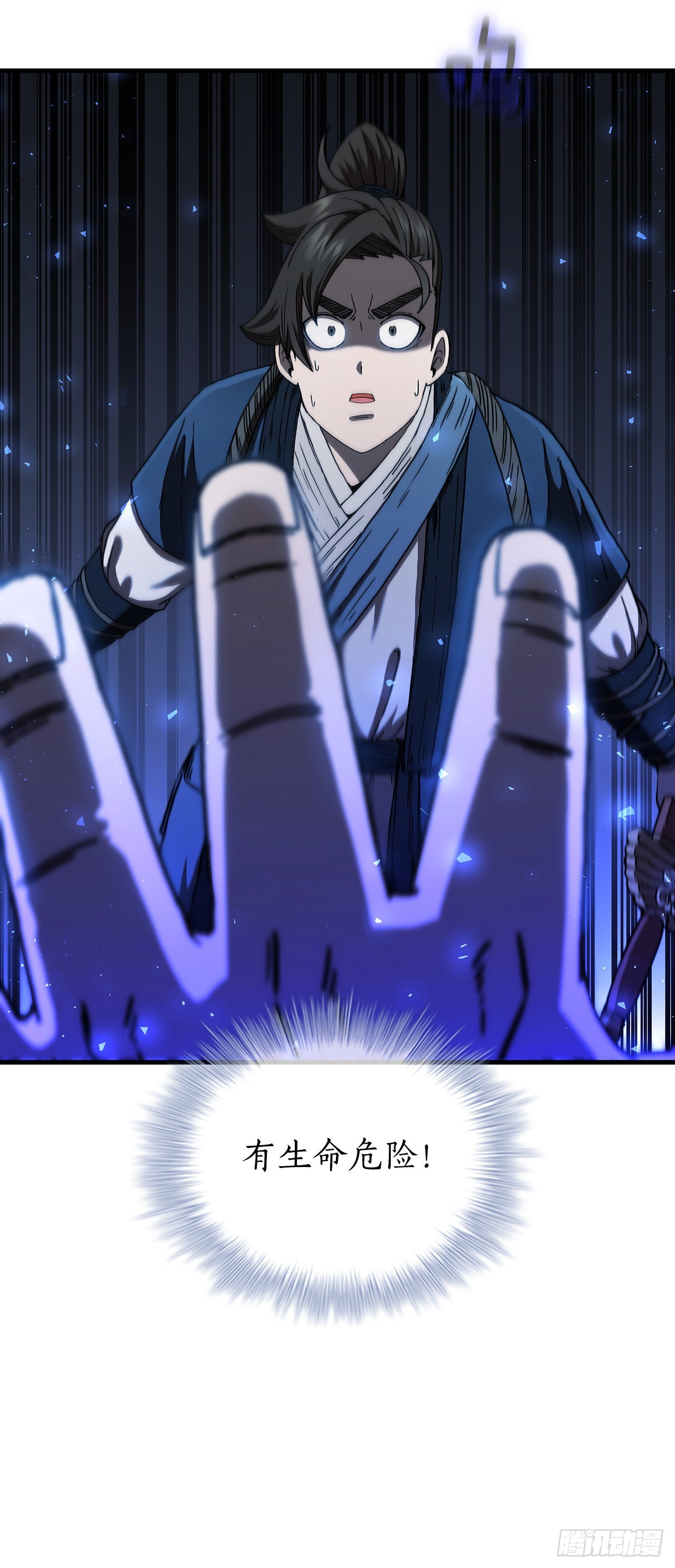 53.人外有人(1/2)-第54话