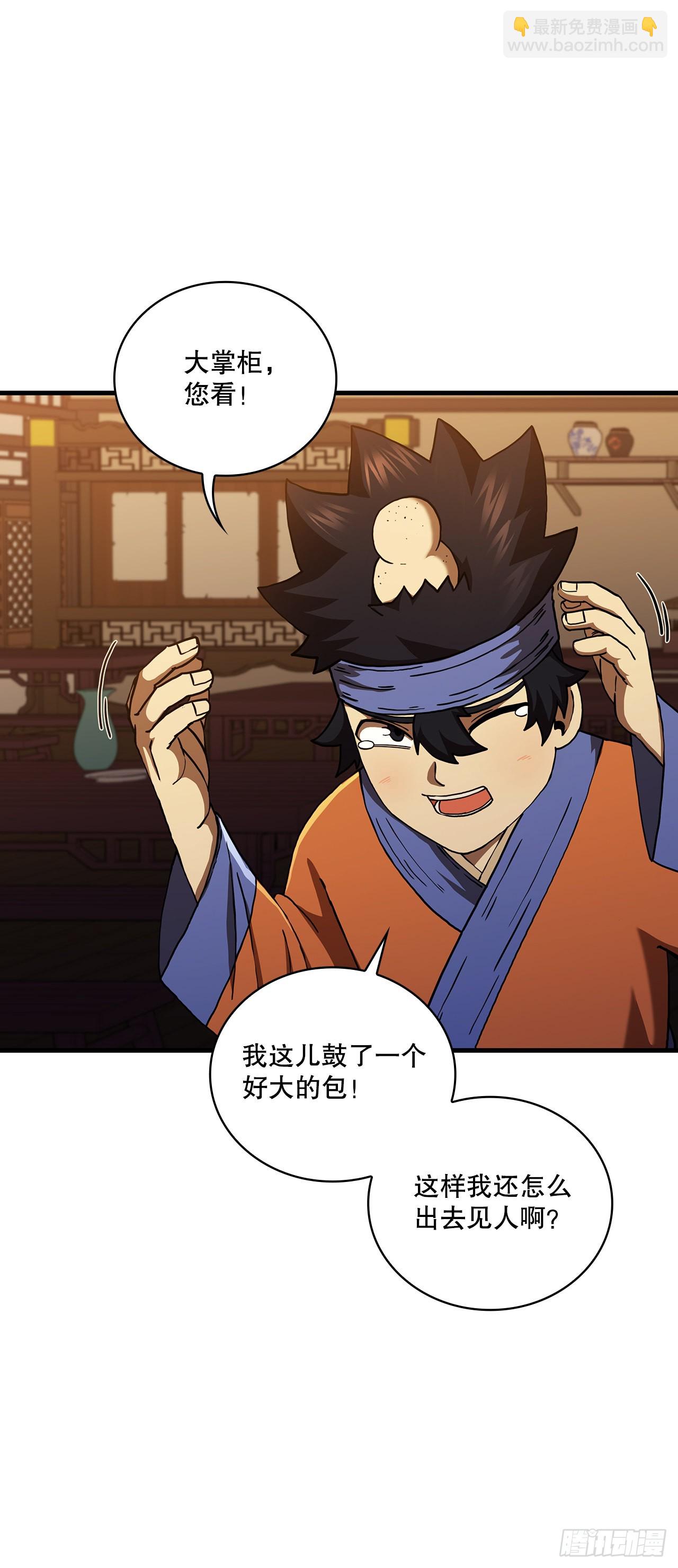 53.人外有人(1/2)-第54话