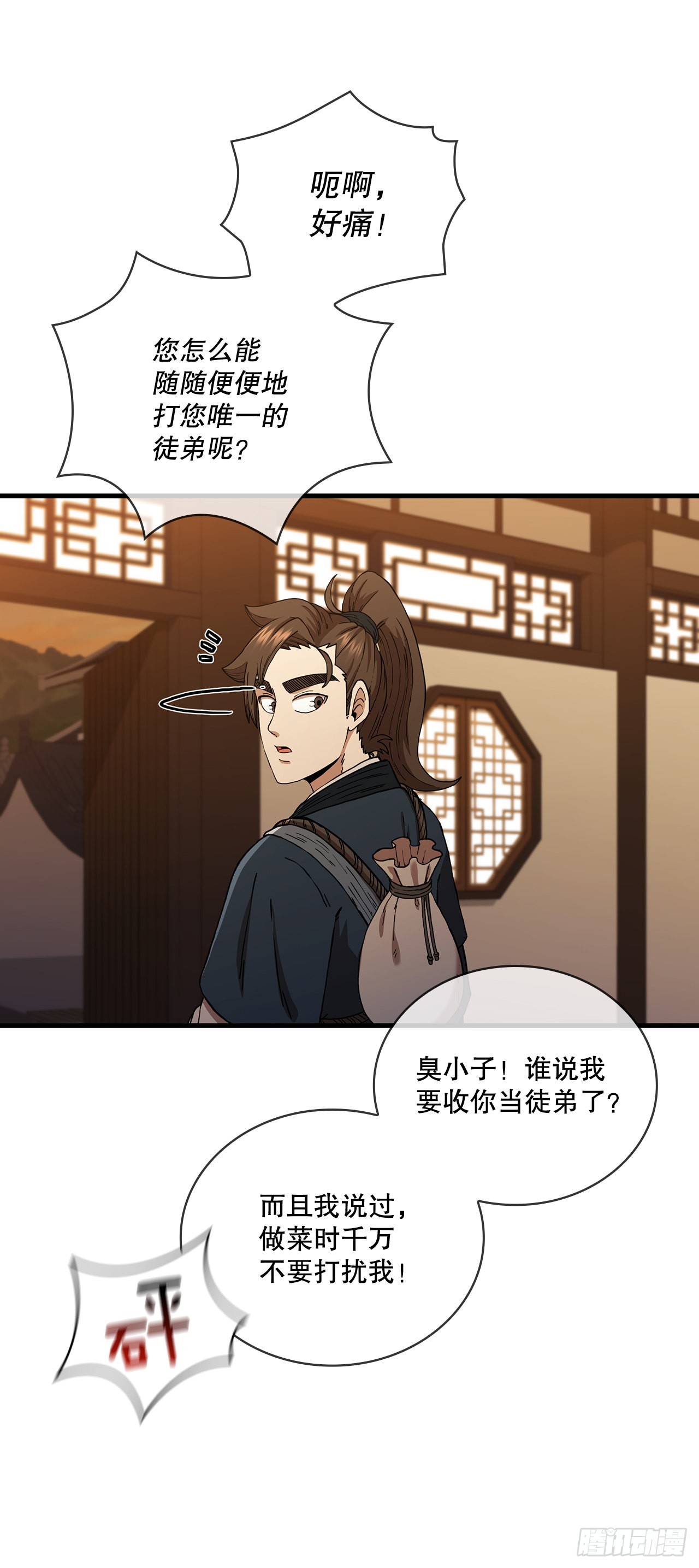 53.人外有人(1/2)-第54话