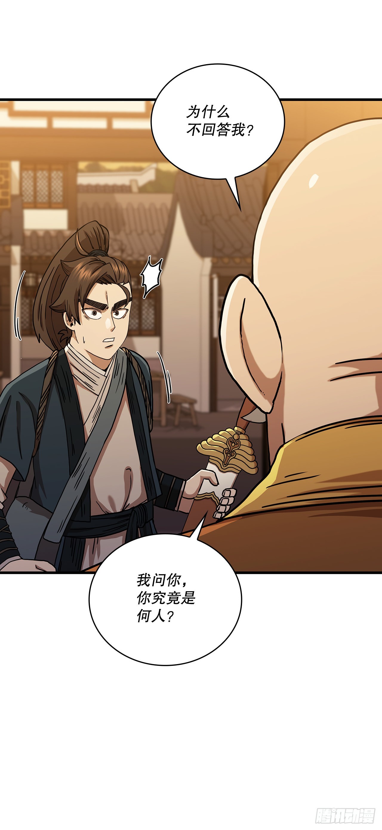 53.人外有人(1/2)-第54话