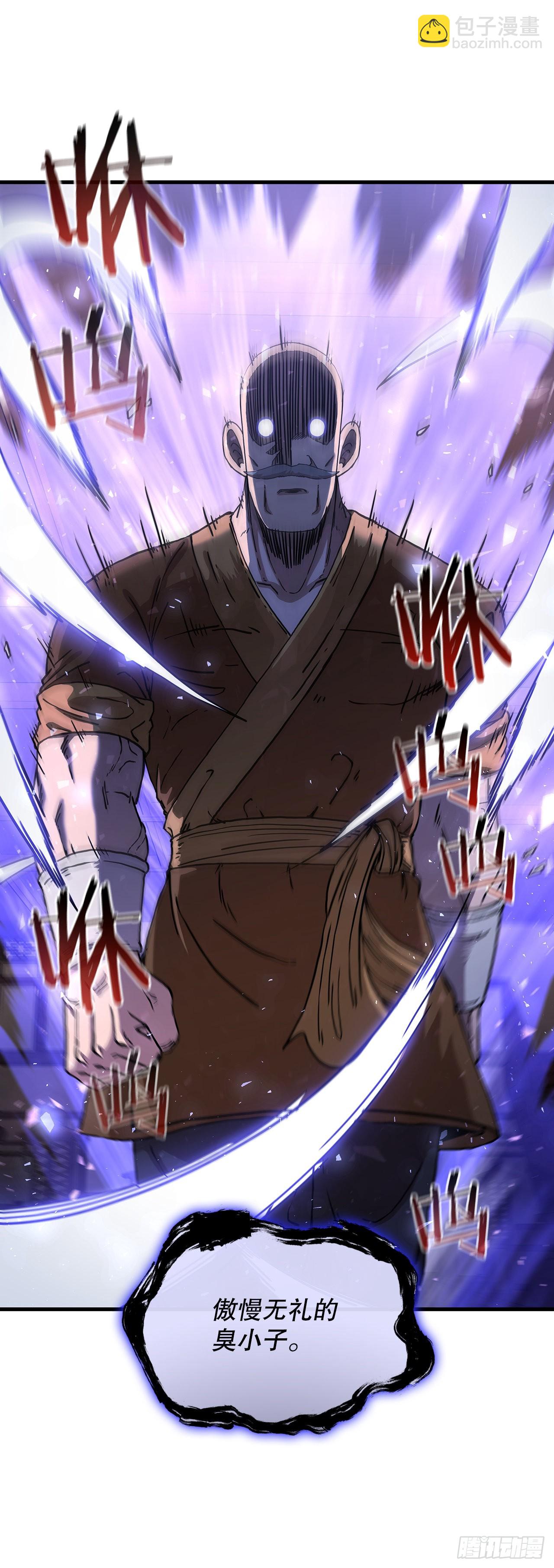 53.人外有人(1/2)-第54话