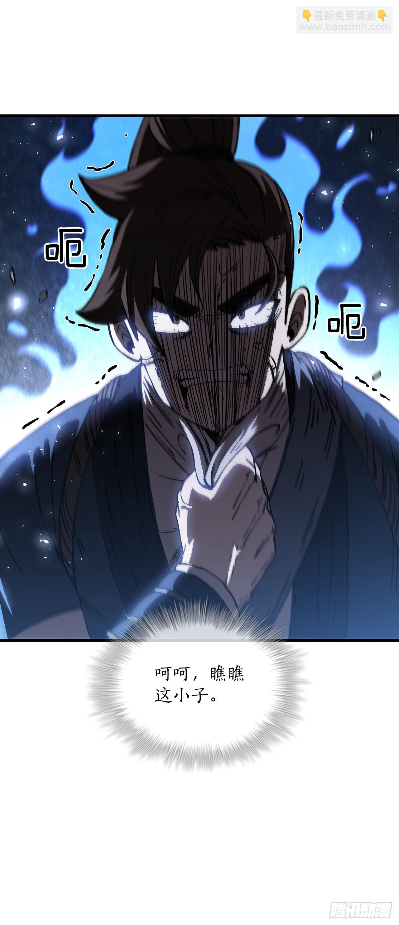 53.人外有人(1/2)-第54话