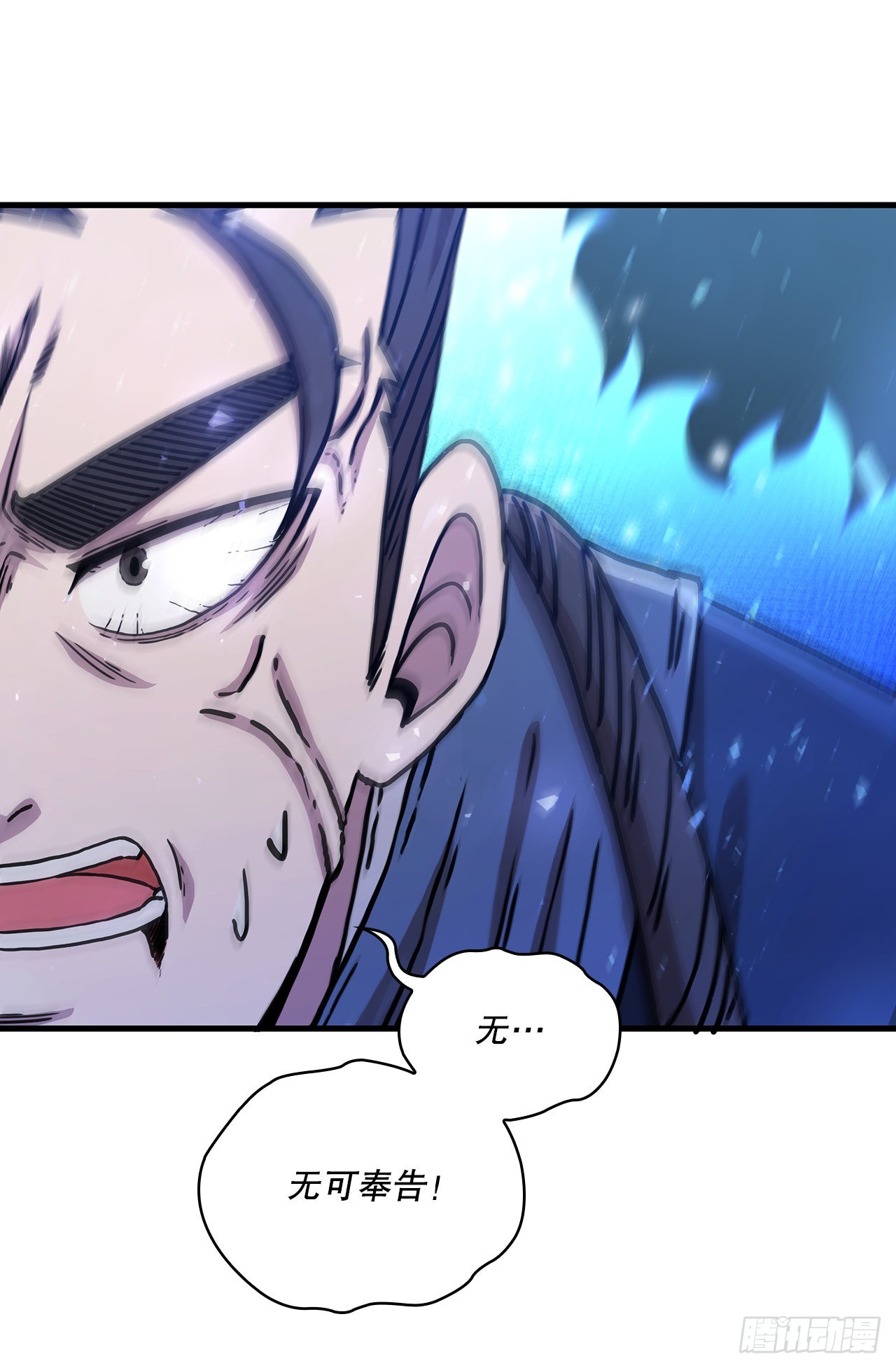 53.人外有人(1/2)-第54话