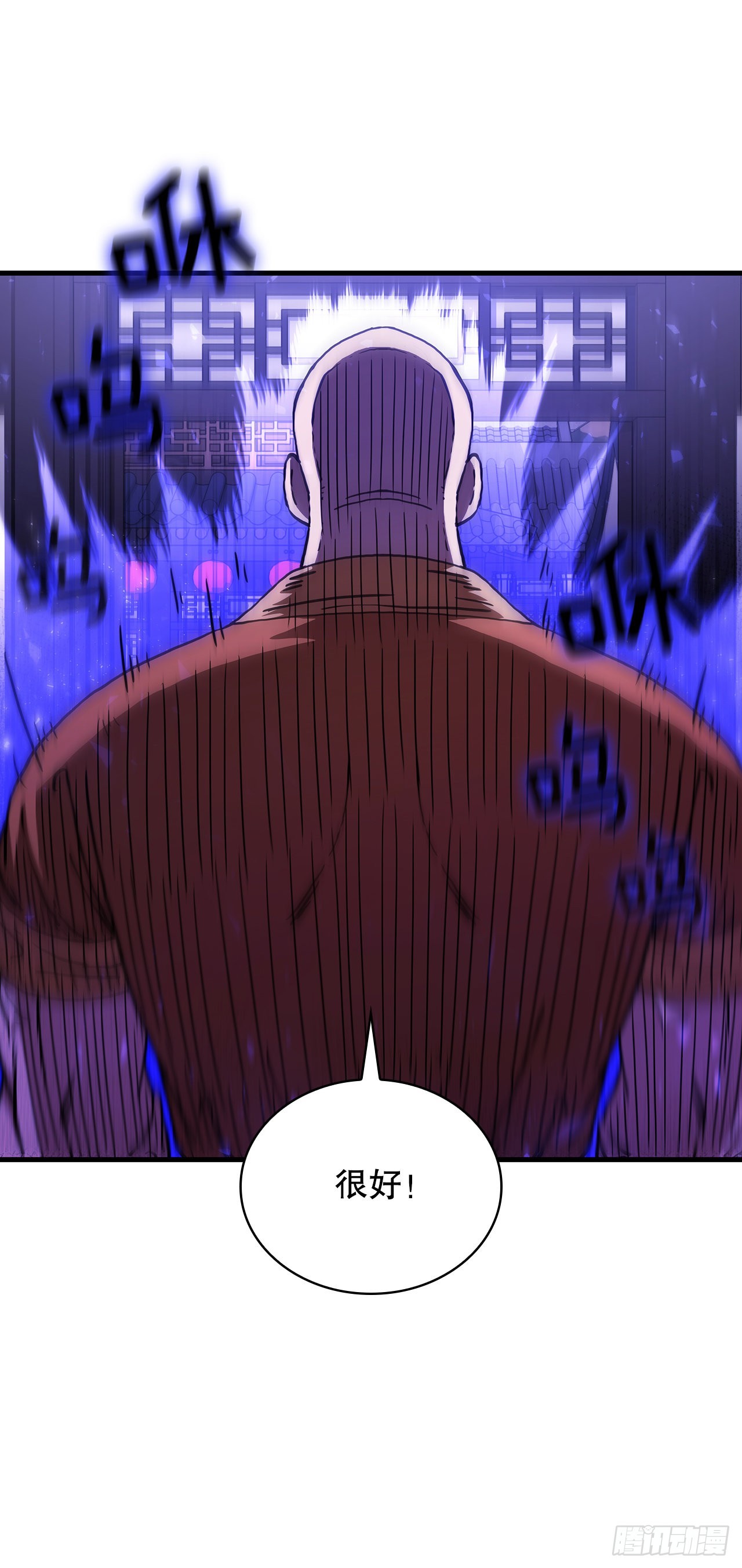 53.人外有人(1/2)-第54话