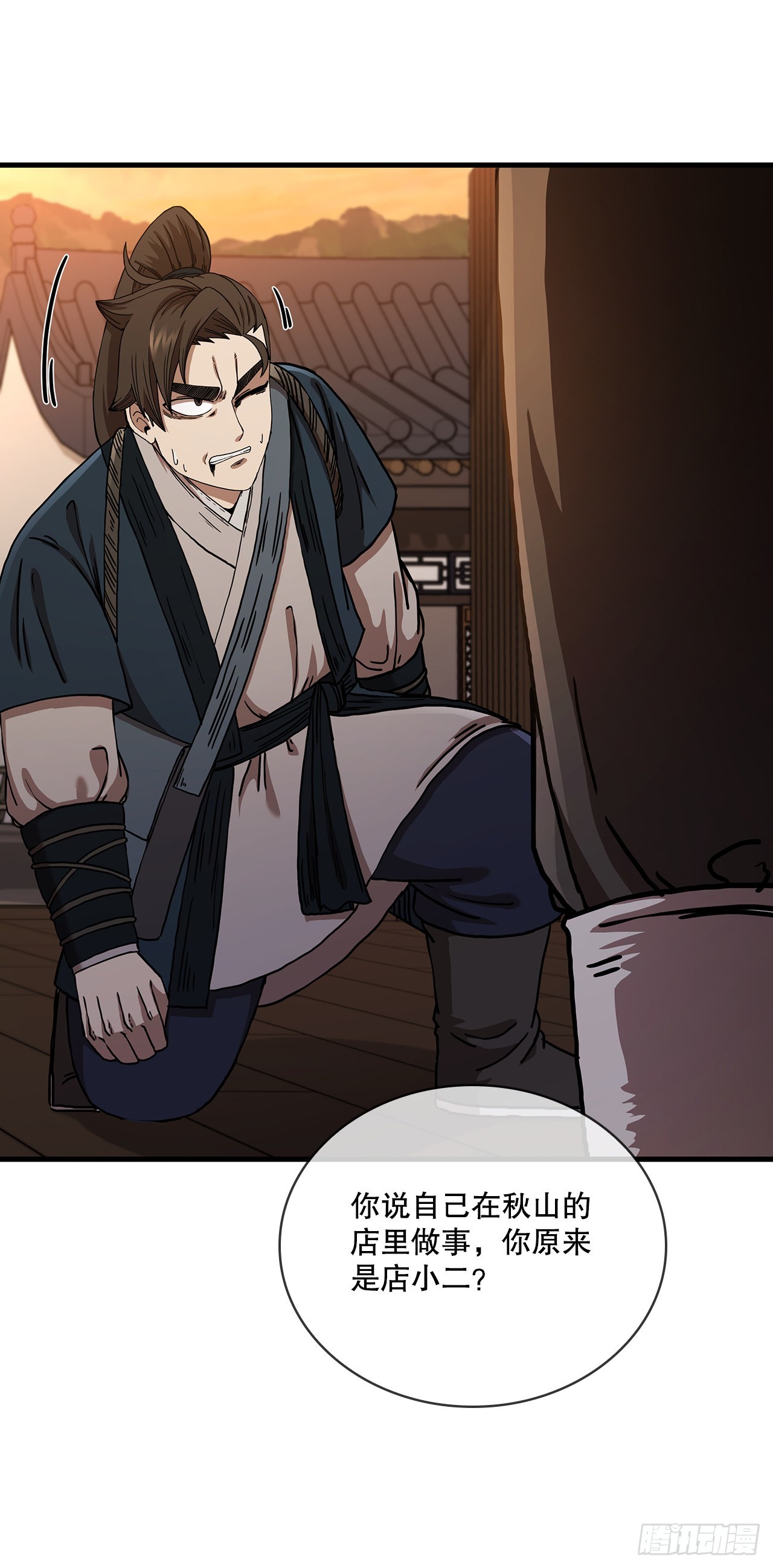 53.人外有人(1/2)-第54话