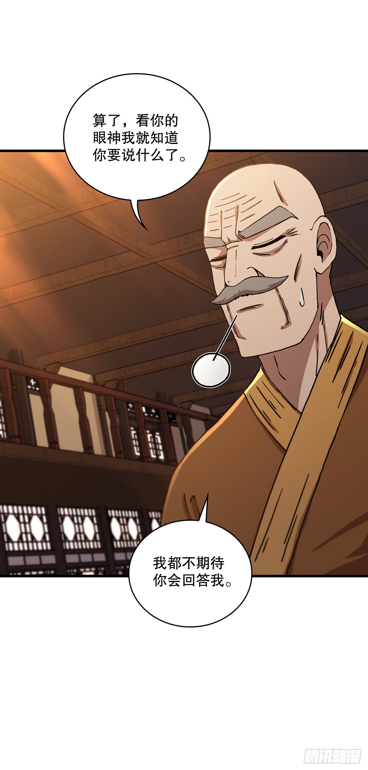 53.人外有人(1/2)-第54话