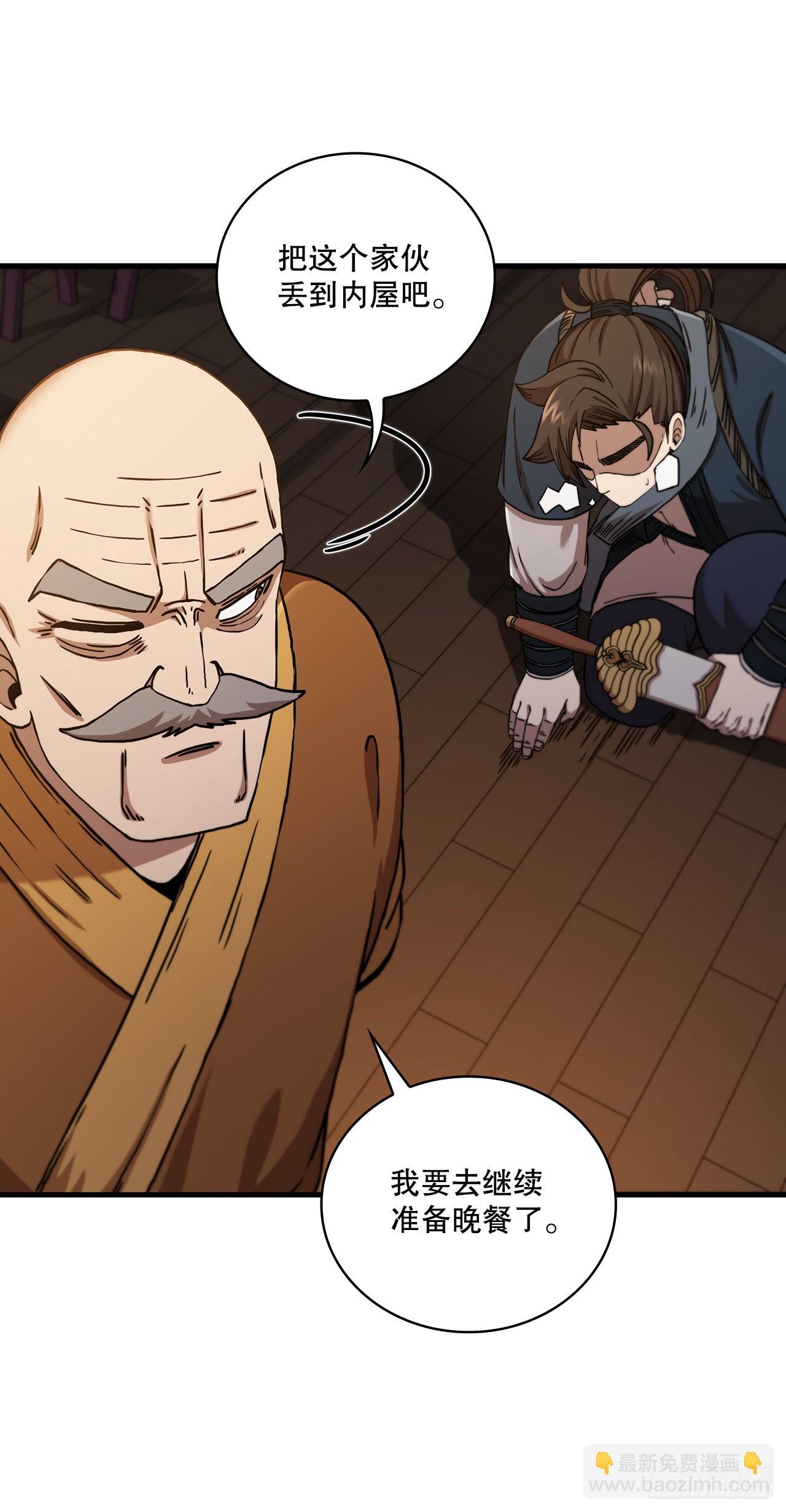 53.人外有人(1/2)-第54话