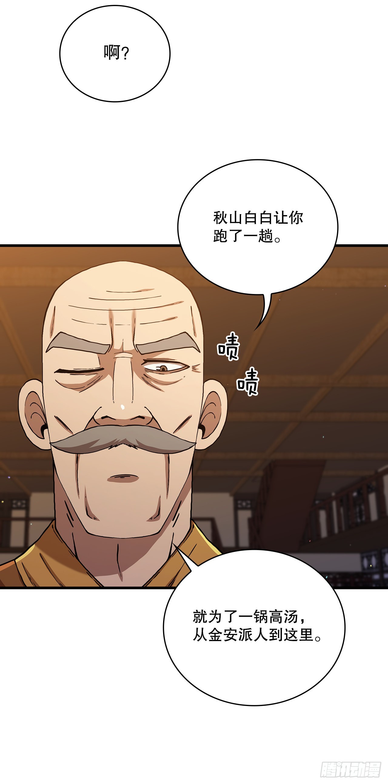 53.人外有人(1/2)-第54话