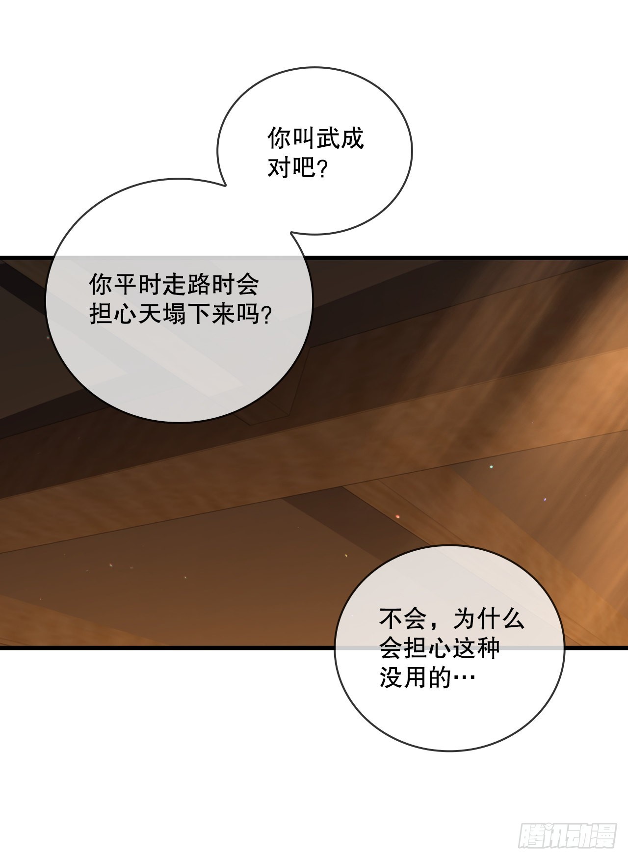 53.人外有人(1/2)-第54话