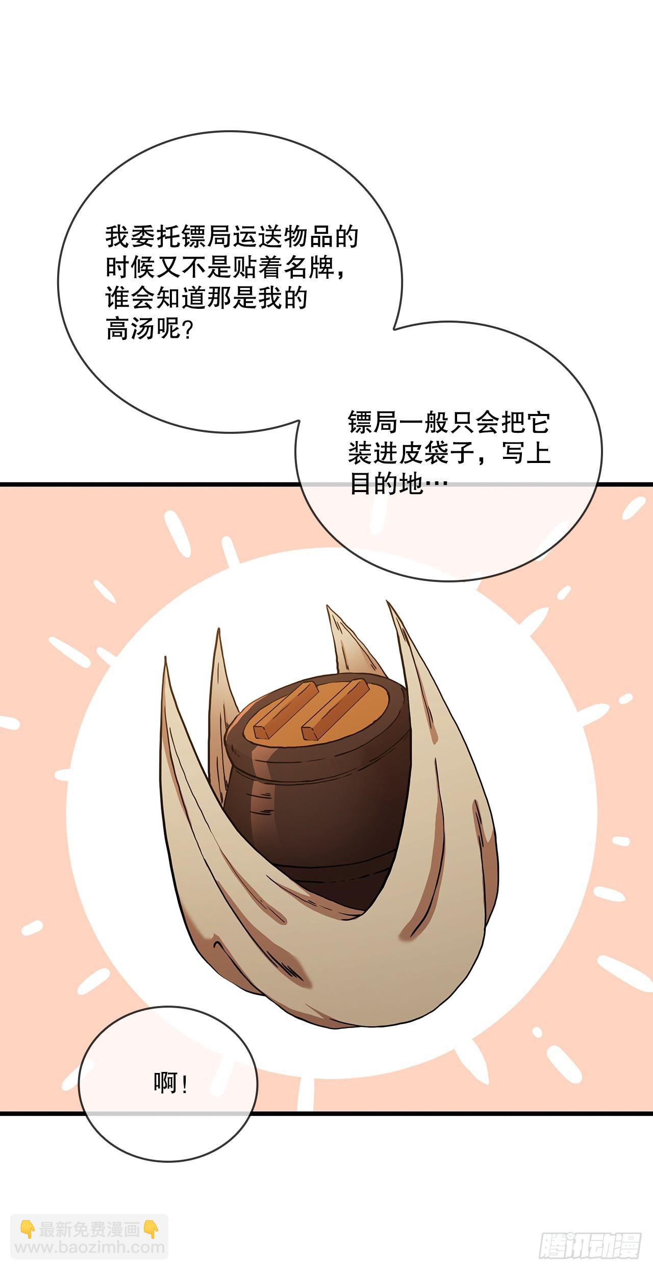 53.人外有人(1/2)-第54话