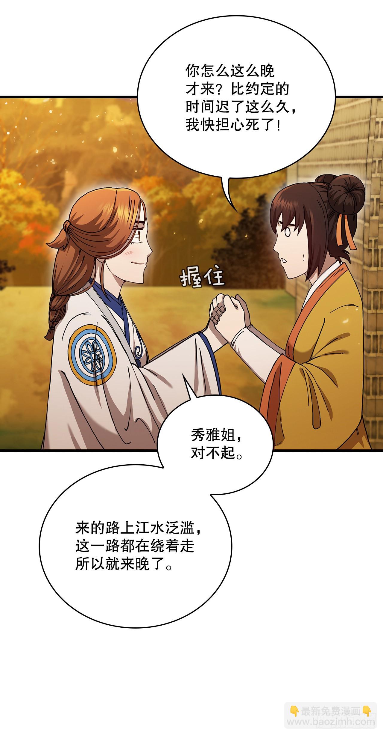 57.艰难选择(1/2)-第58话