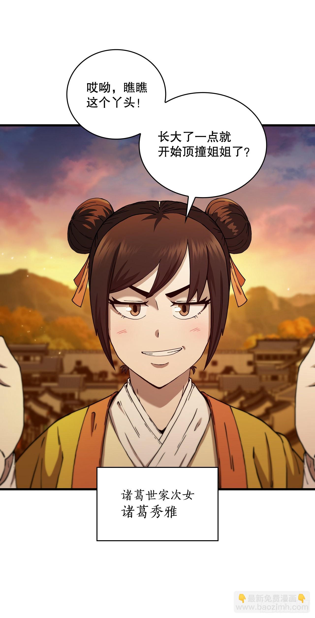 57.艰难选择(1/2)-第58话