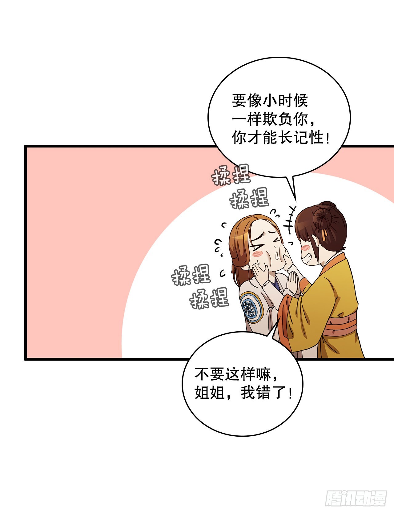 57.艰难选择(1/2)-第58话