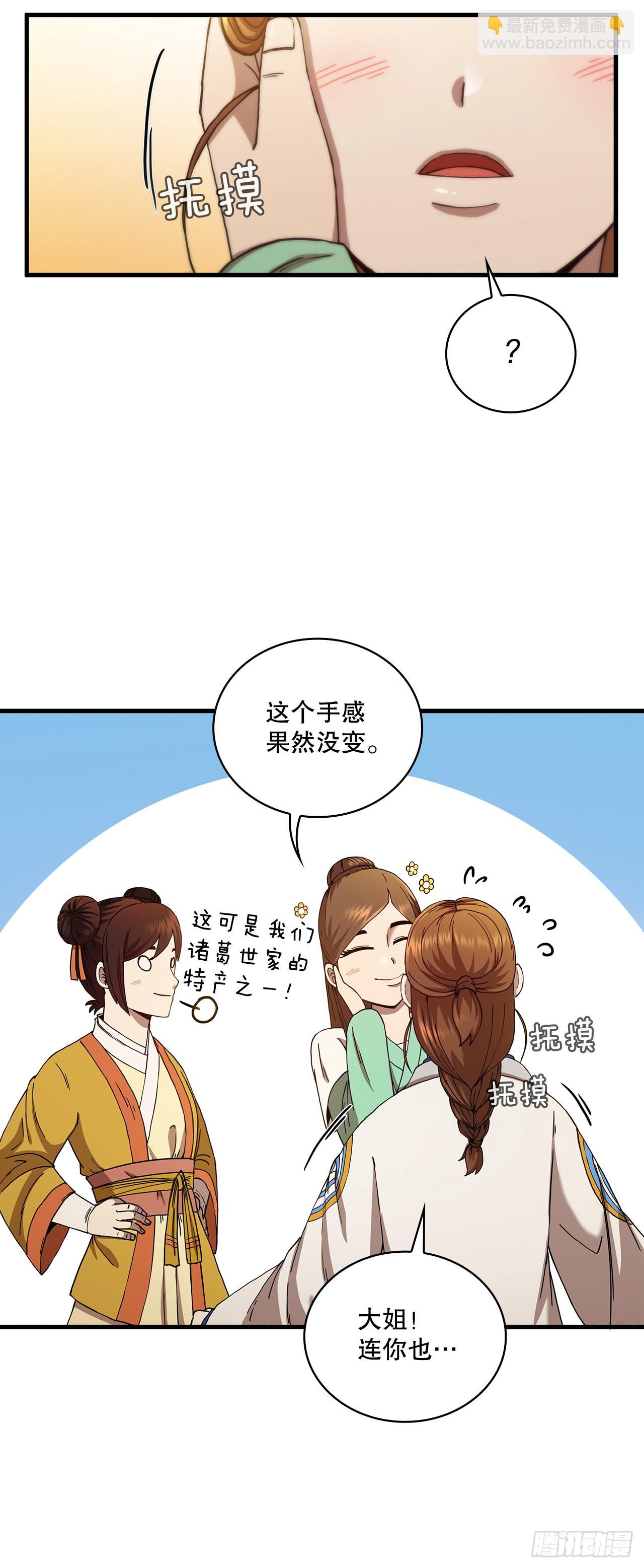 57.艰难选择(1/2)-第58话