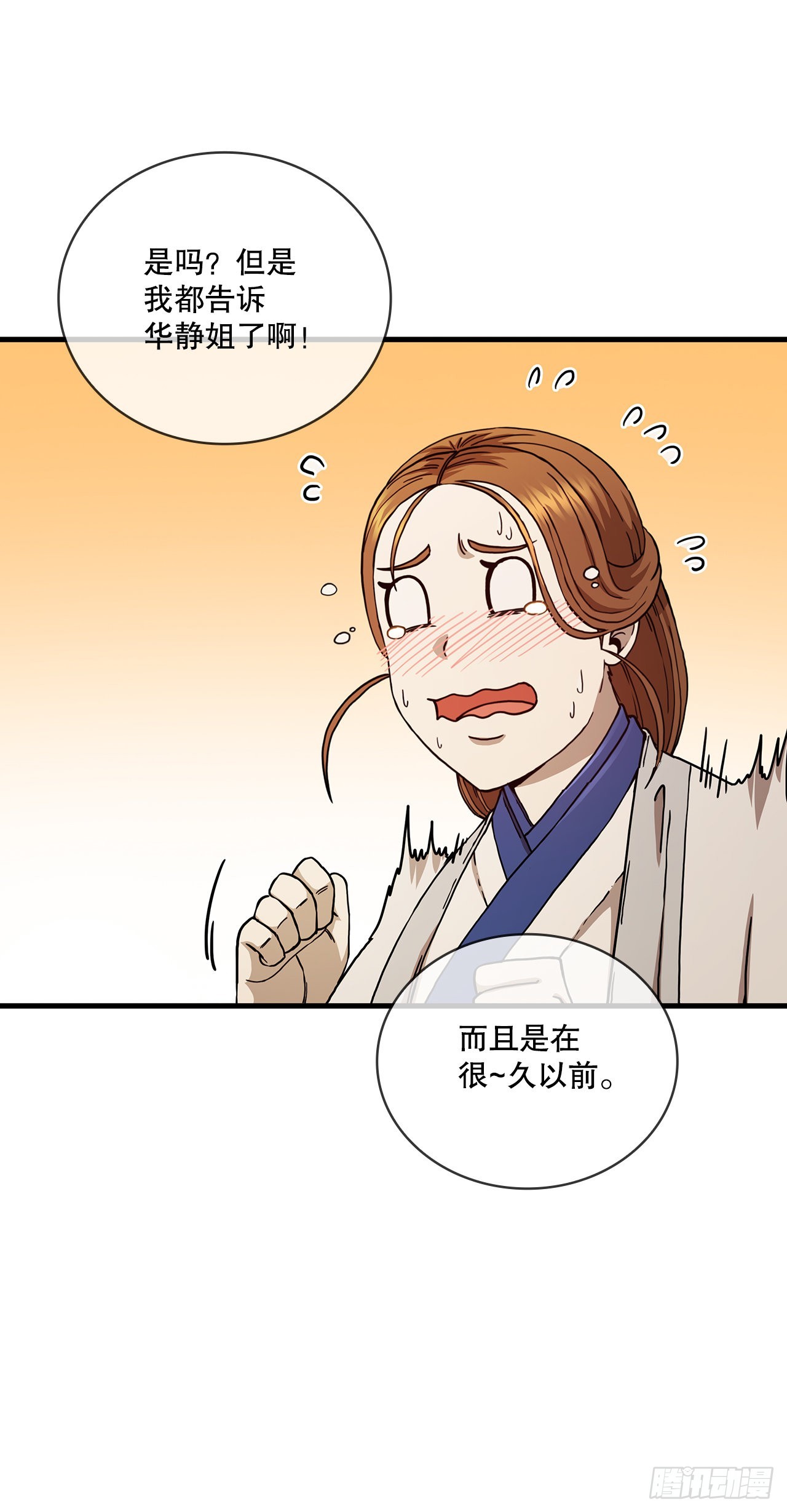 57.艰难选择(1/2)-第58话