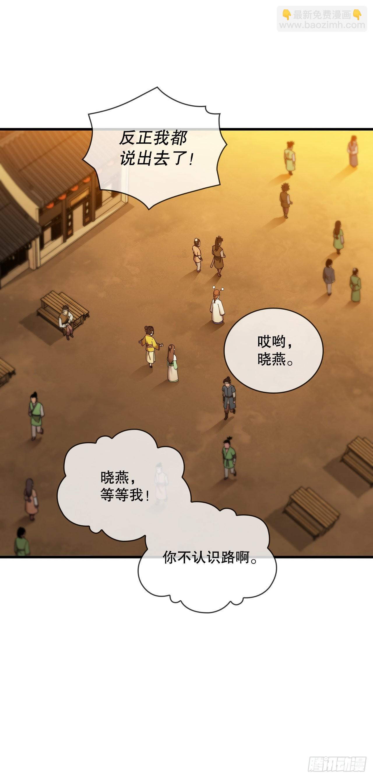 57.艰难选择(1/2)-第58话