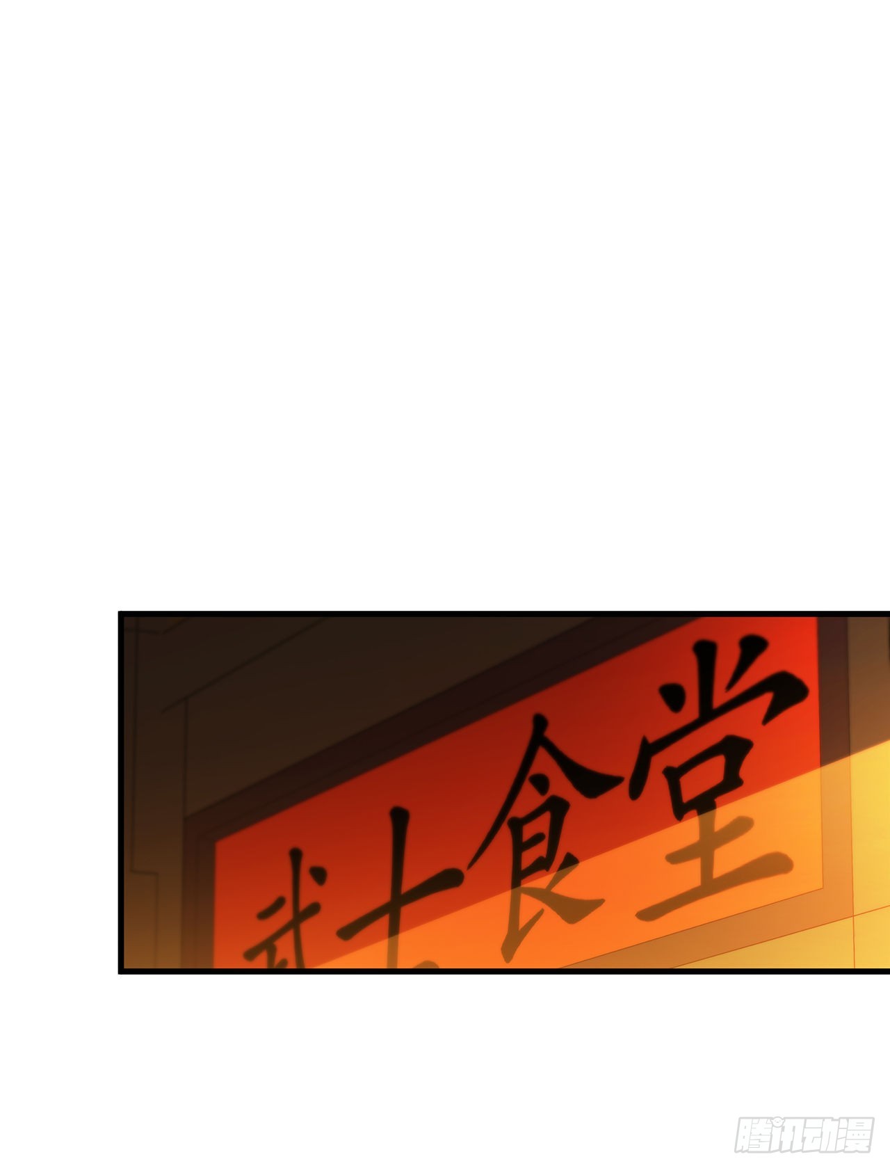 57.艰难选择(1/2)-第58话