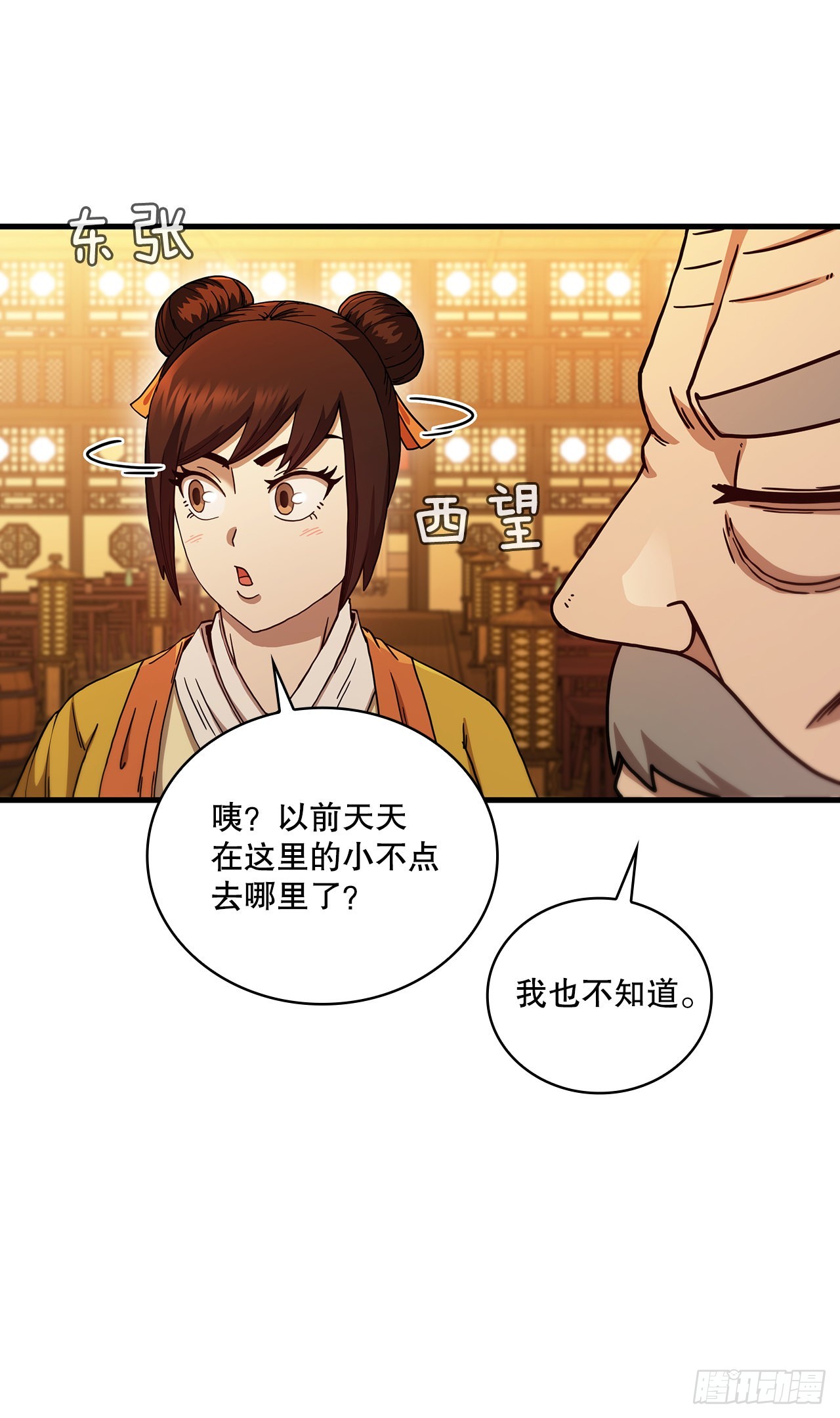 57.艰难选择(1/2)-第58话