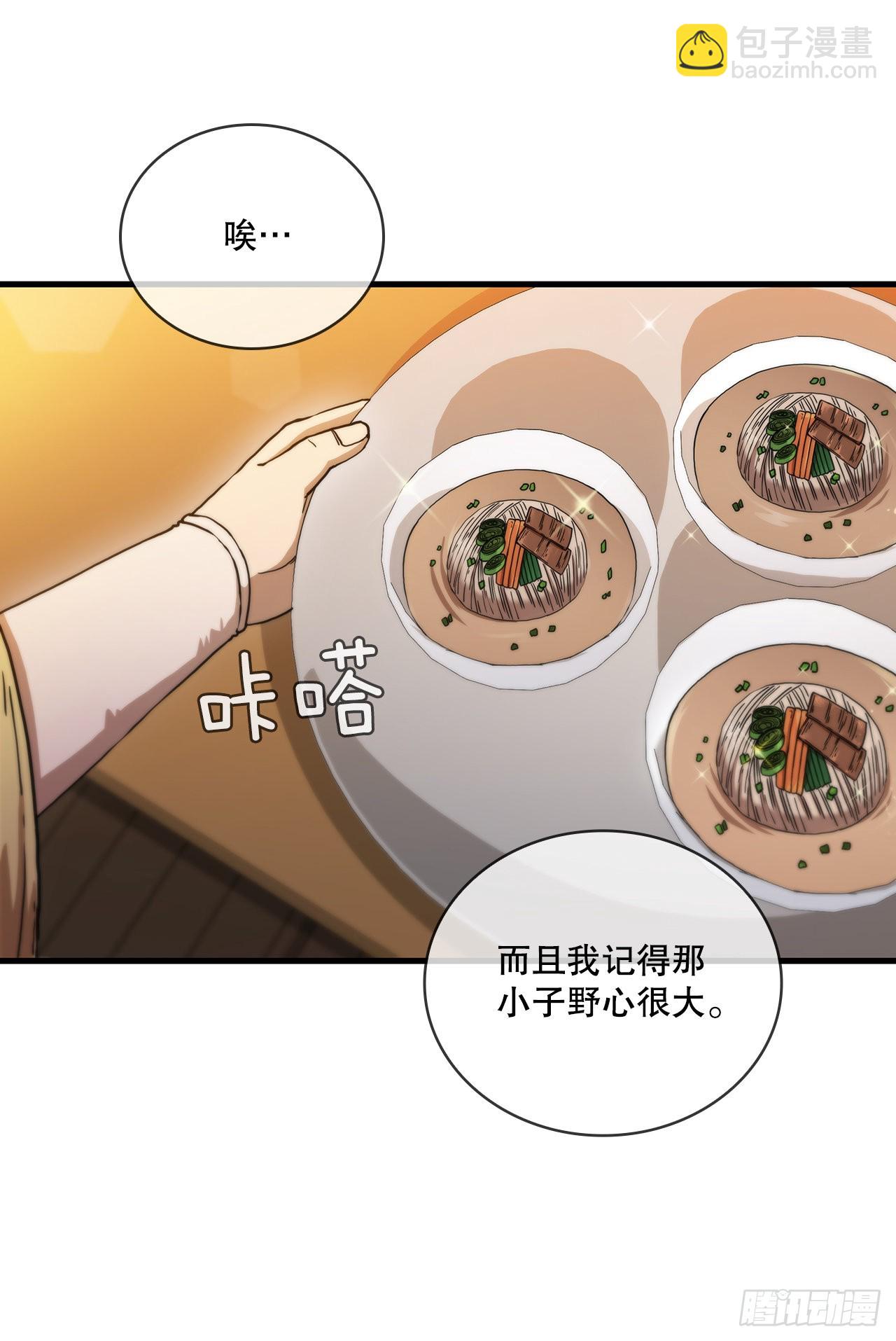 57.艰难选择(1/2)-第58话