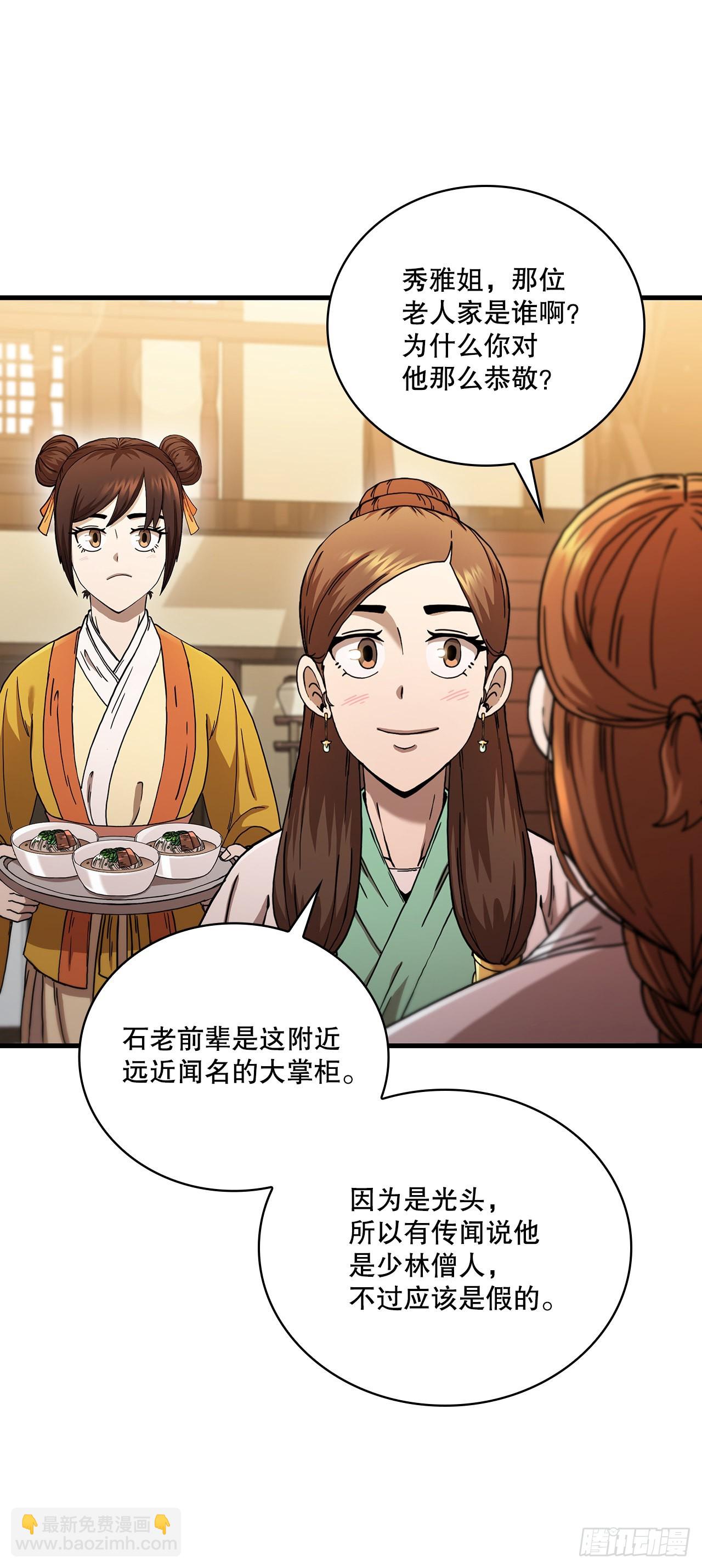 57.艰难选择(1/2)-第58话