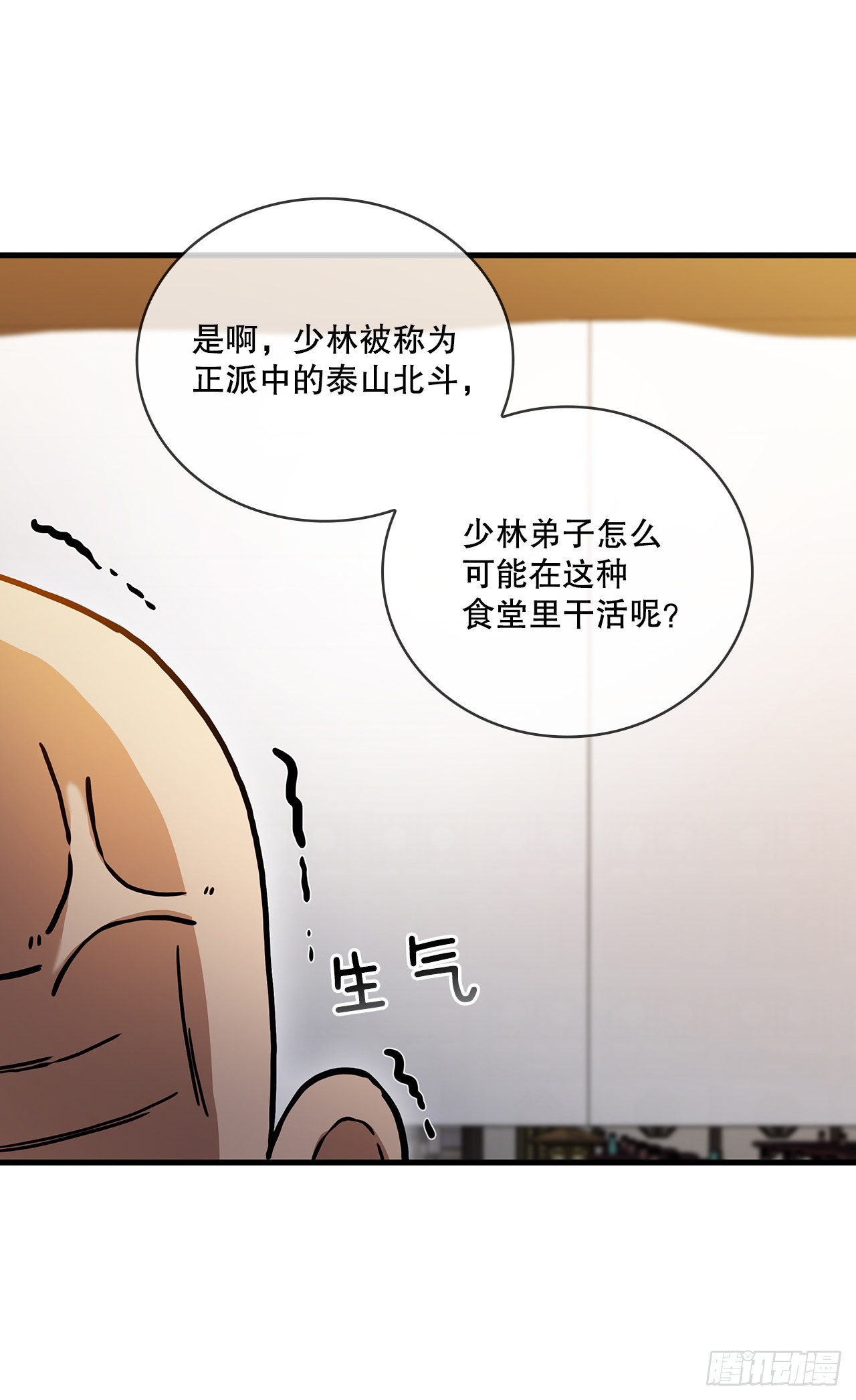 57.艰难选择(1/2)-第58话