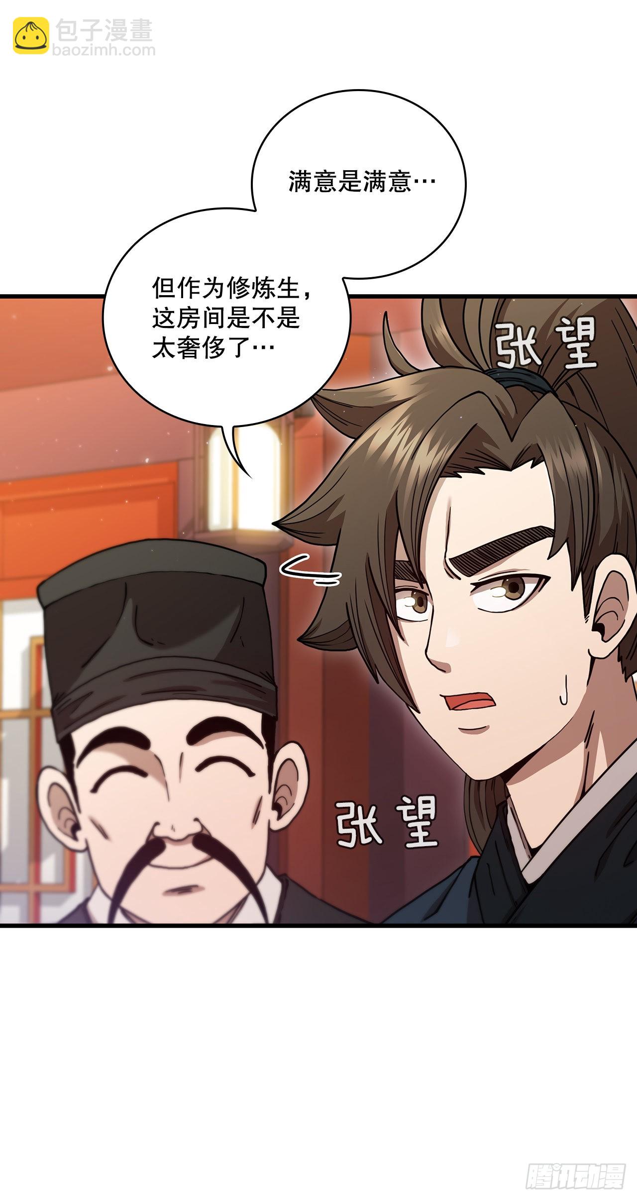 57.艰难选择(1/2)-第58话