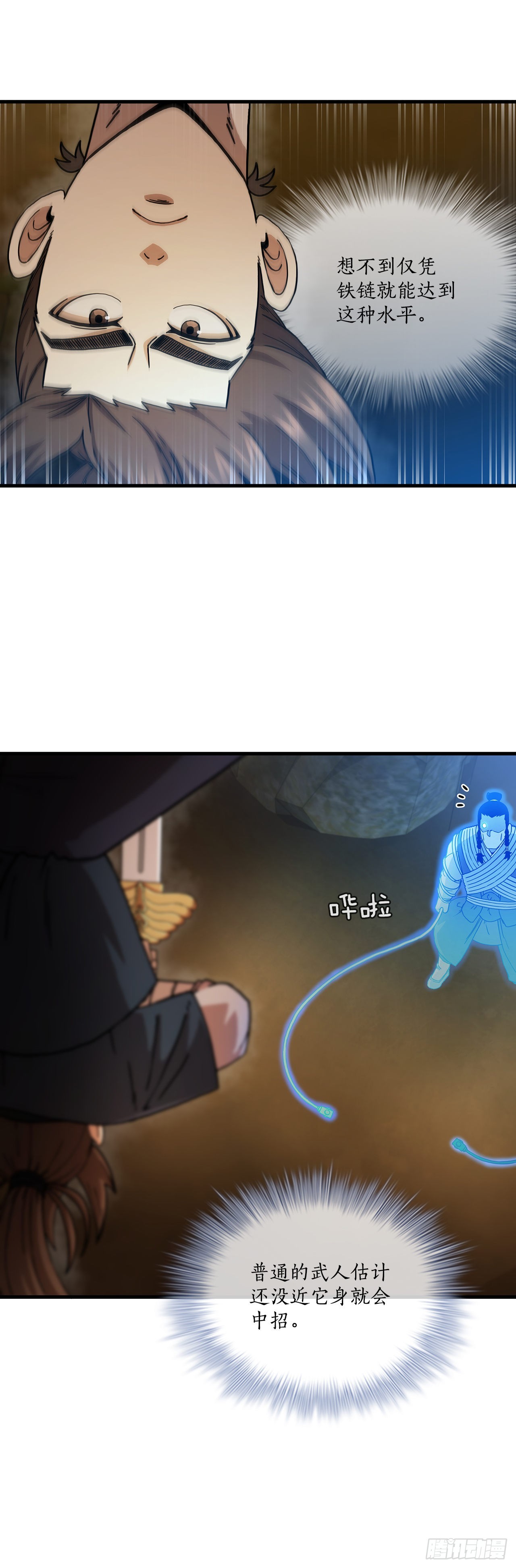 61.隐藏高手(1/2)-第62话