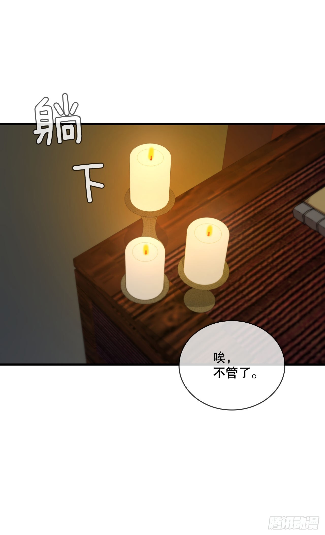 這個劍客有點摳 - 65.神秘內功(1/2) - 8