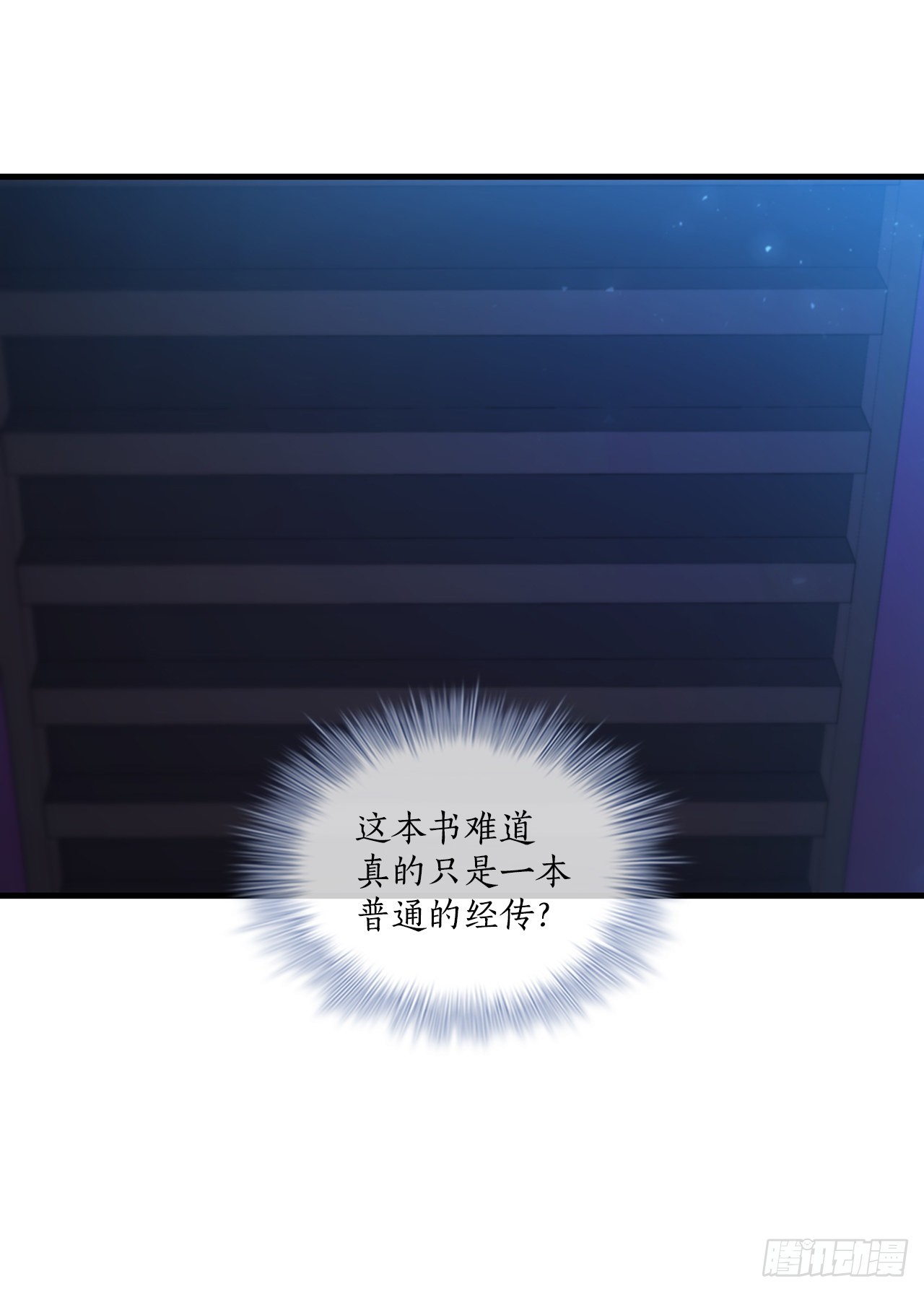 這個劍客有點摳 - 65.神秘內功(1/2) - 3