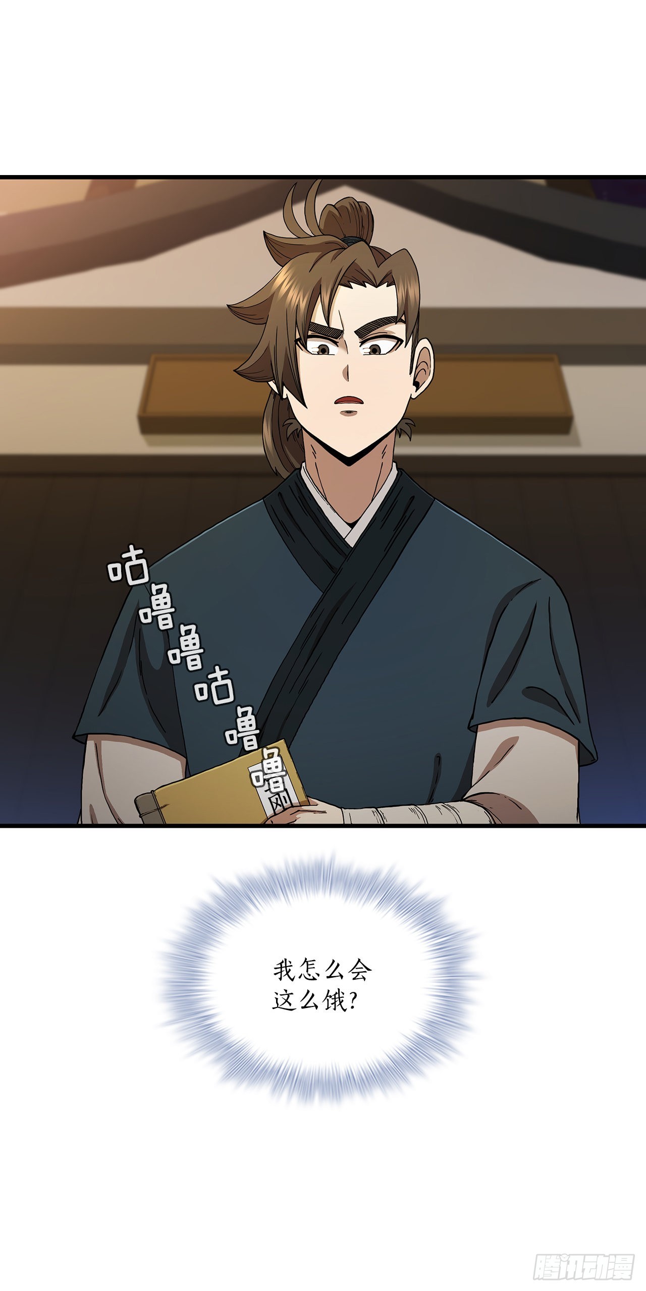 這個劍客有點摳 - 65.神秘內功(1/2) - 2
