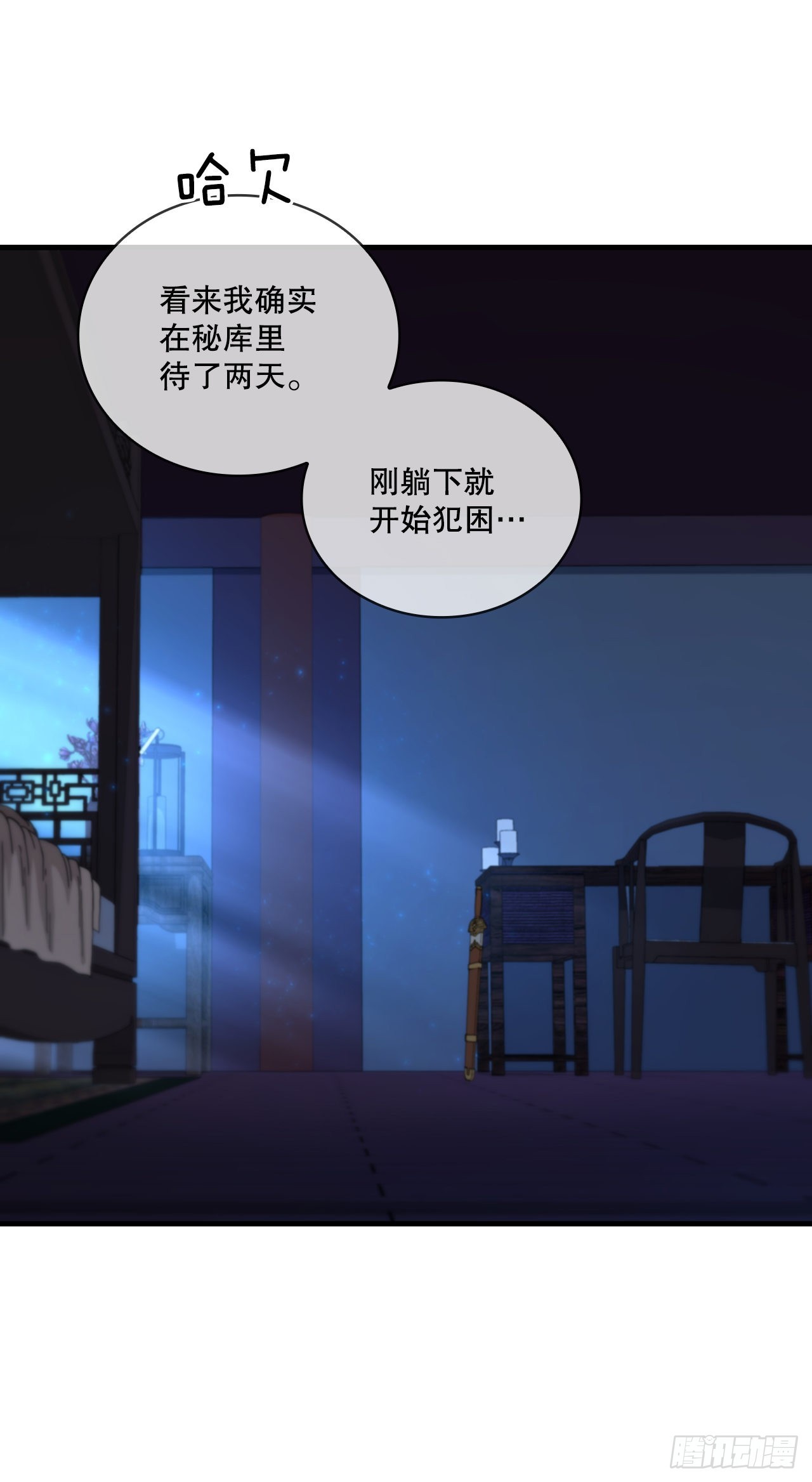 這個劍客有點摳 - 65.神秘內功(1/2) - 4